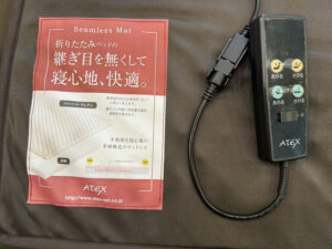 ATEX｜電動リクライニング｜折畳ベッド｜AX-BE635N買取致しました｜愛 