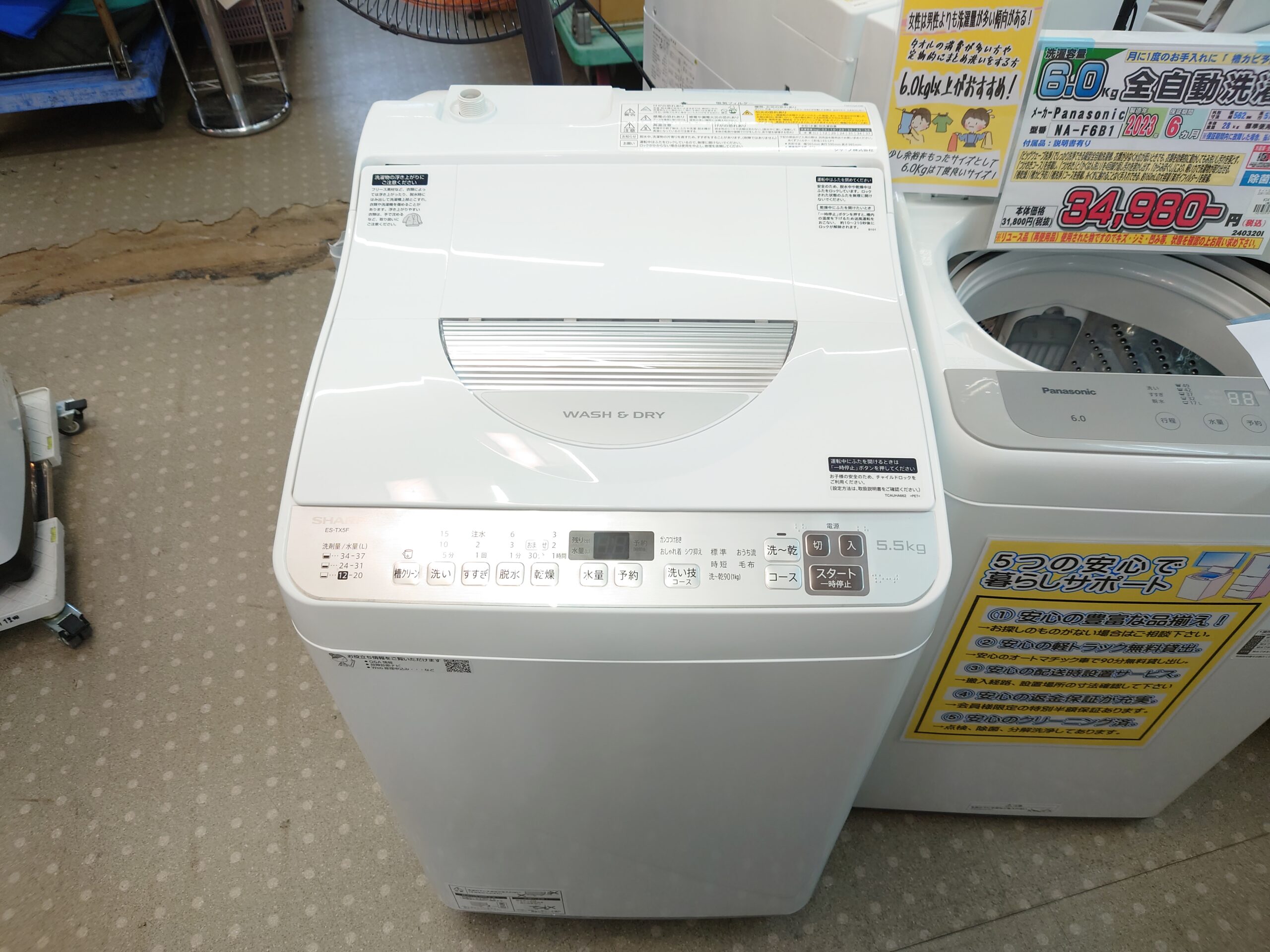 シャープ｜5.5kg洗濯機 買取致しました｜愛品館千葉店 | リサイクル 