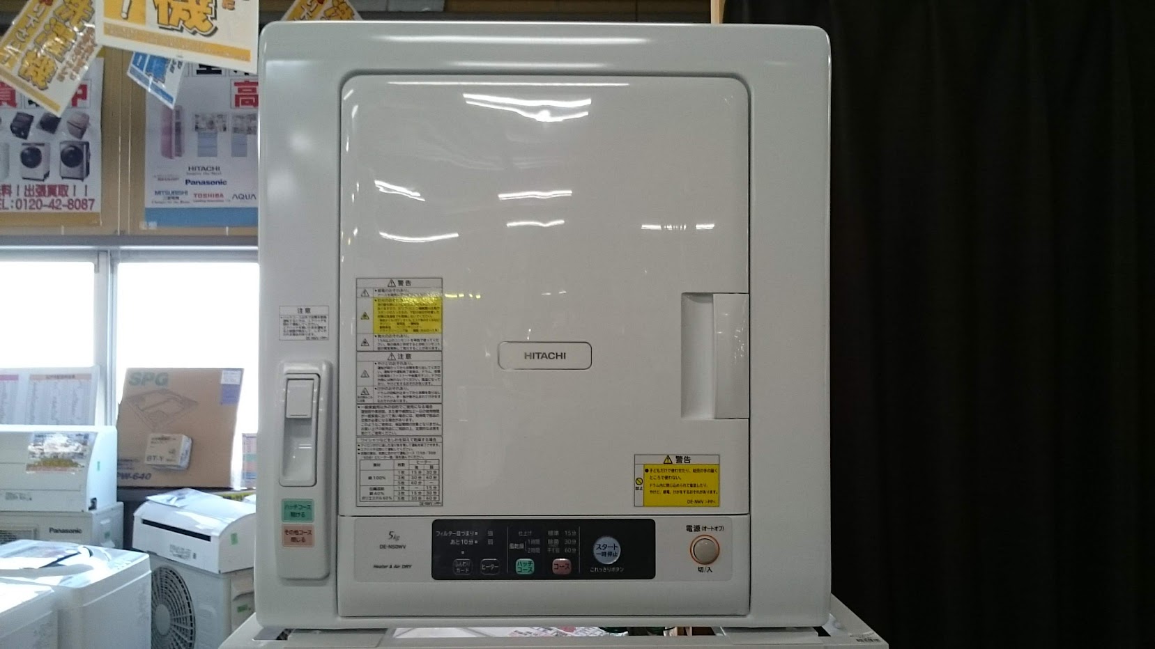 愛品倶楽部柏店】日立 2018年製 衣類乾燥機 DE-N50WV