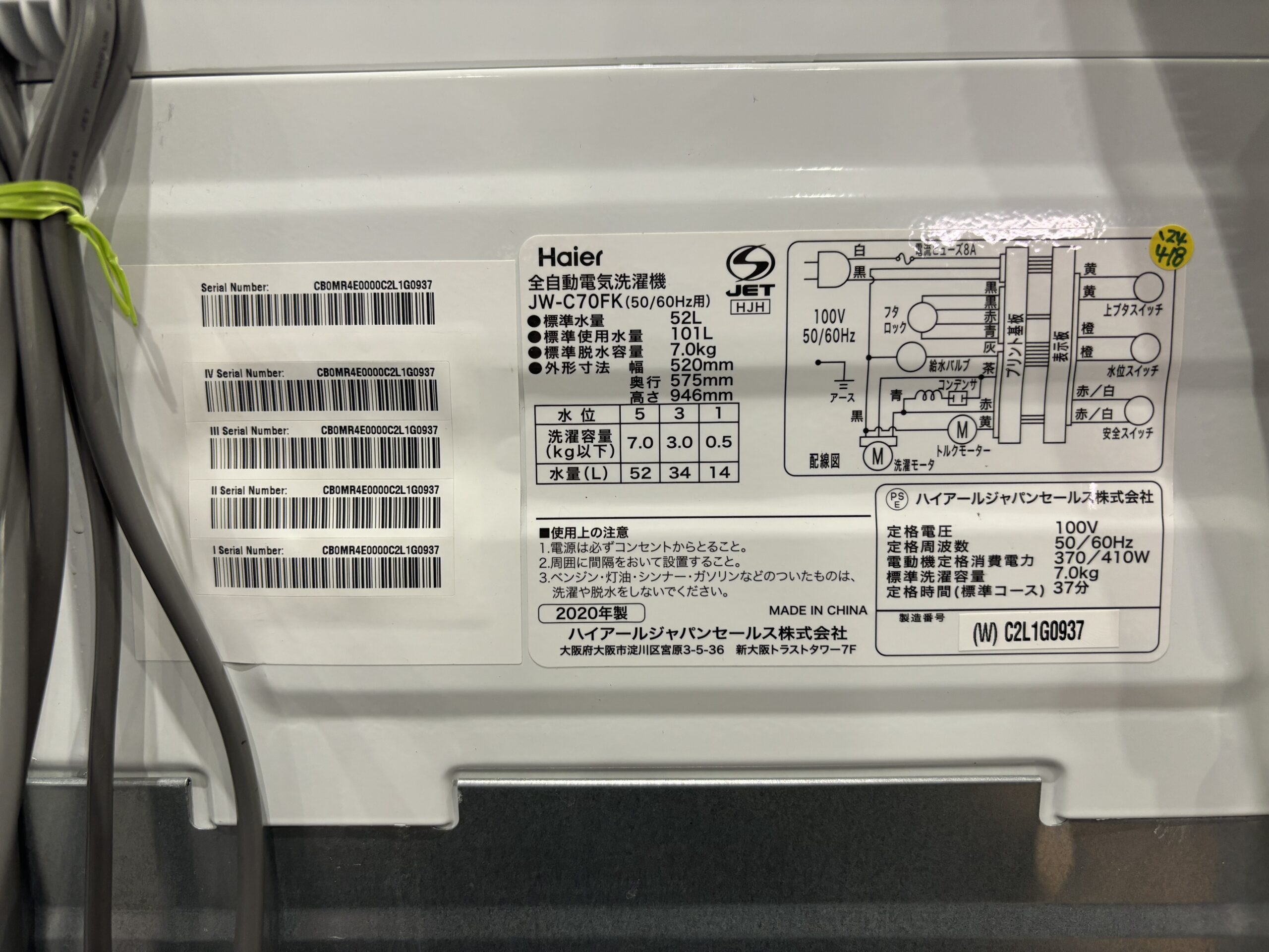 Haier｜JW-C70FK 7.0kg洗濯機 買取しました。 | リサイクルショップ  