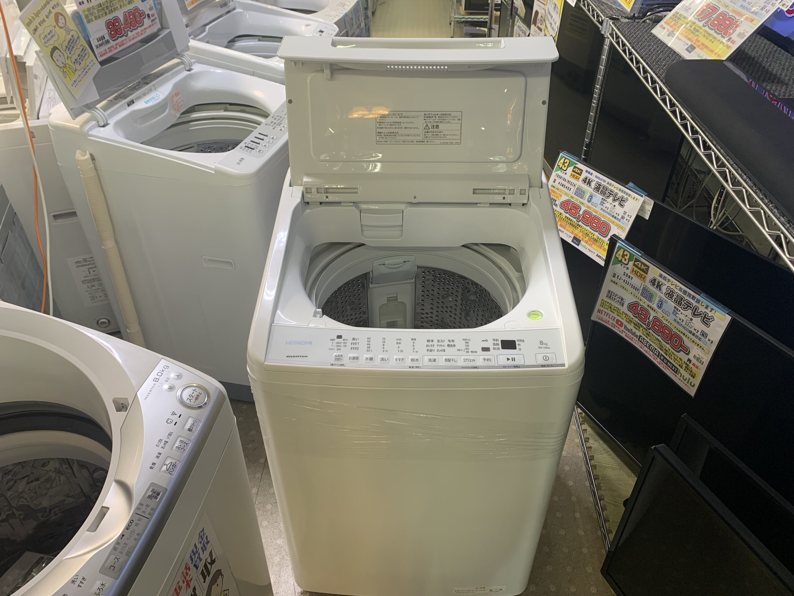 日立｜8.0kg洗濯機 買取致しました｜愛品館千葉店 | リサイクル 