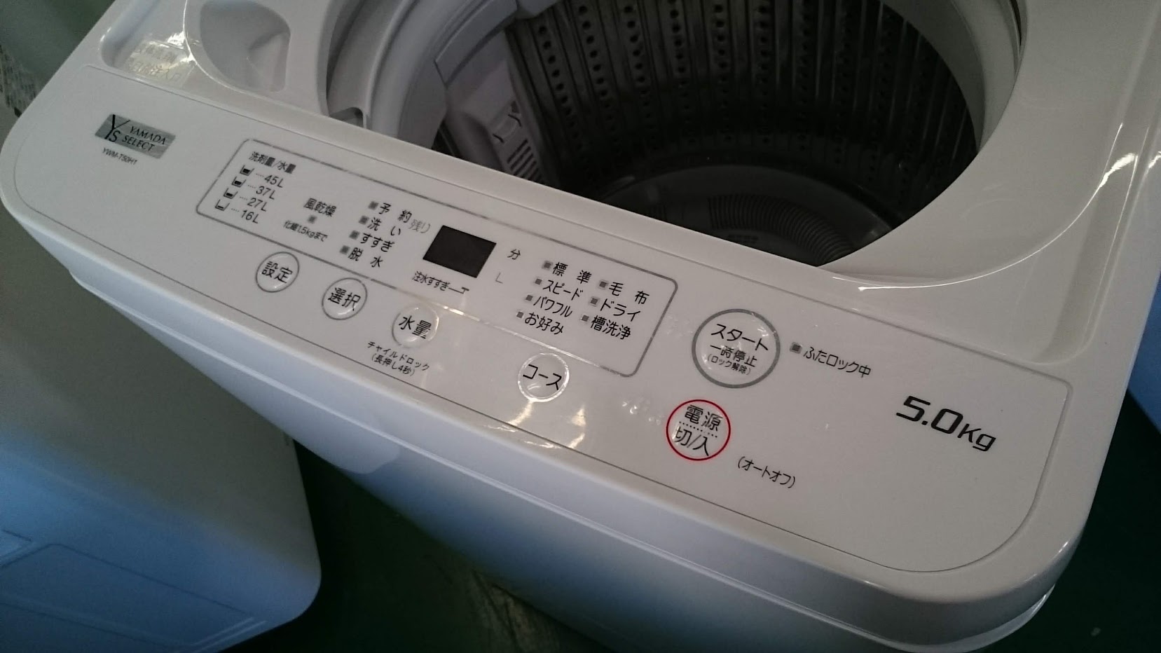 YAMADA SELECT 2021年製 5.0kg 洗濯機 YWM-T50H1 買取いたしました|愛 