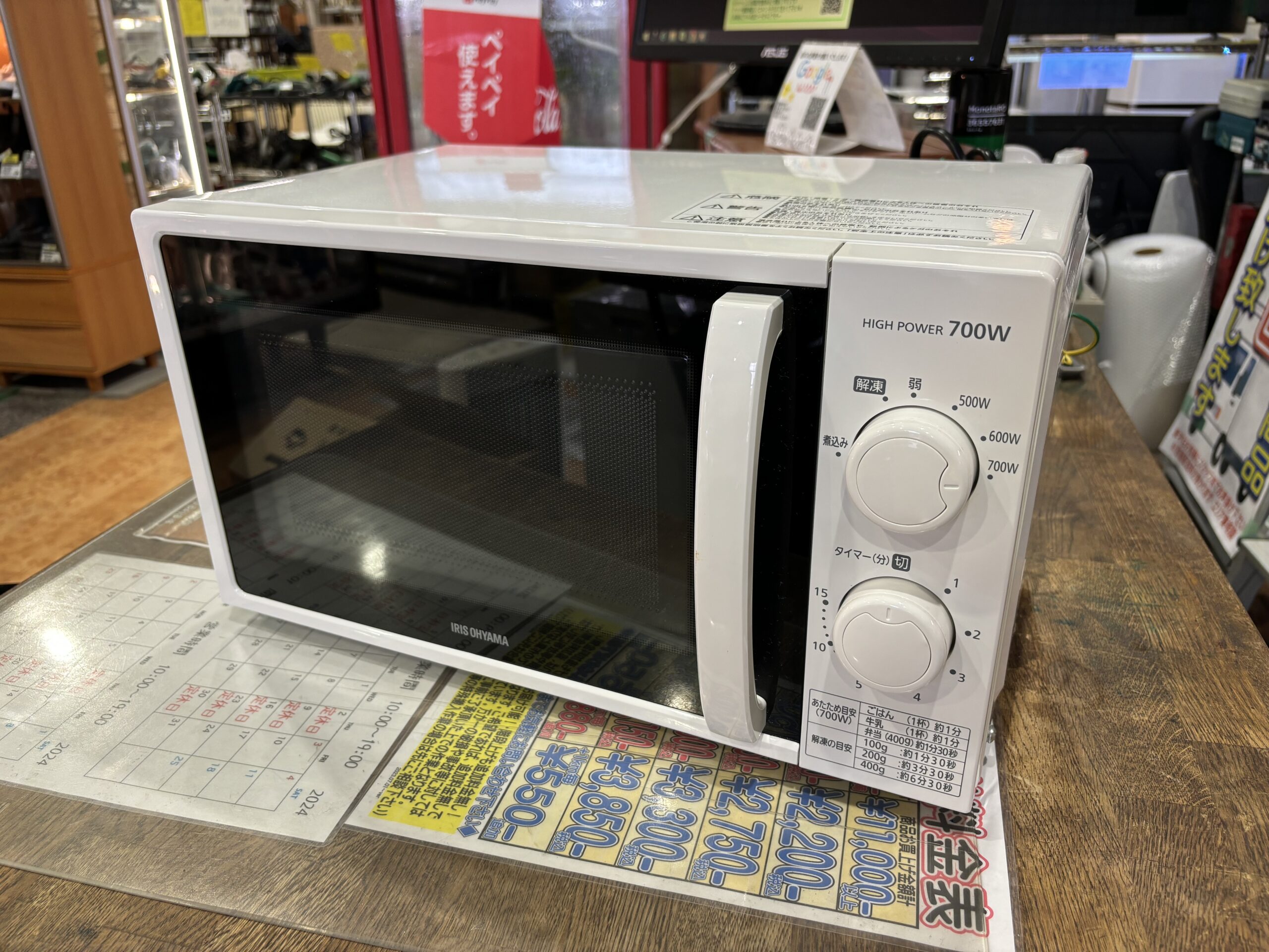 アイリスオーヤマ｜IMG-T177-5-W 電子レンジ 買取しました 