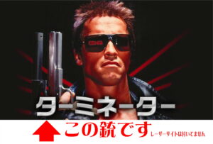 WA｜ハードボーラー T1｜ターミネーター・モデル｜ガスガン買取致し 