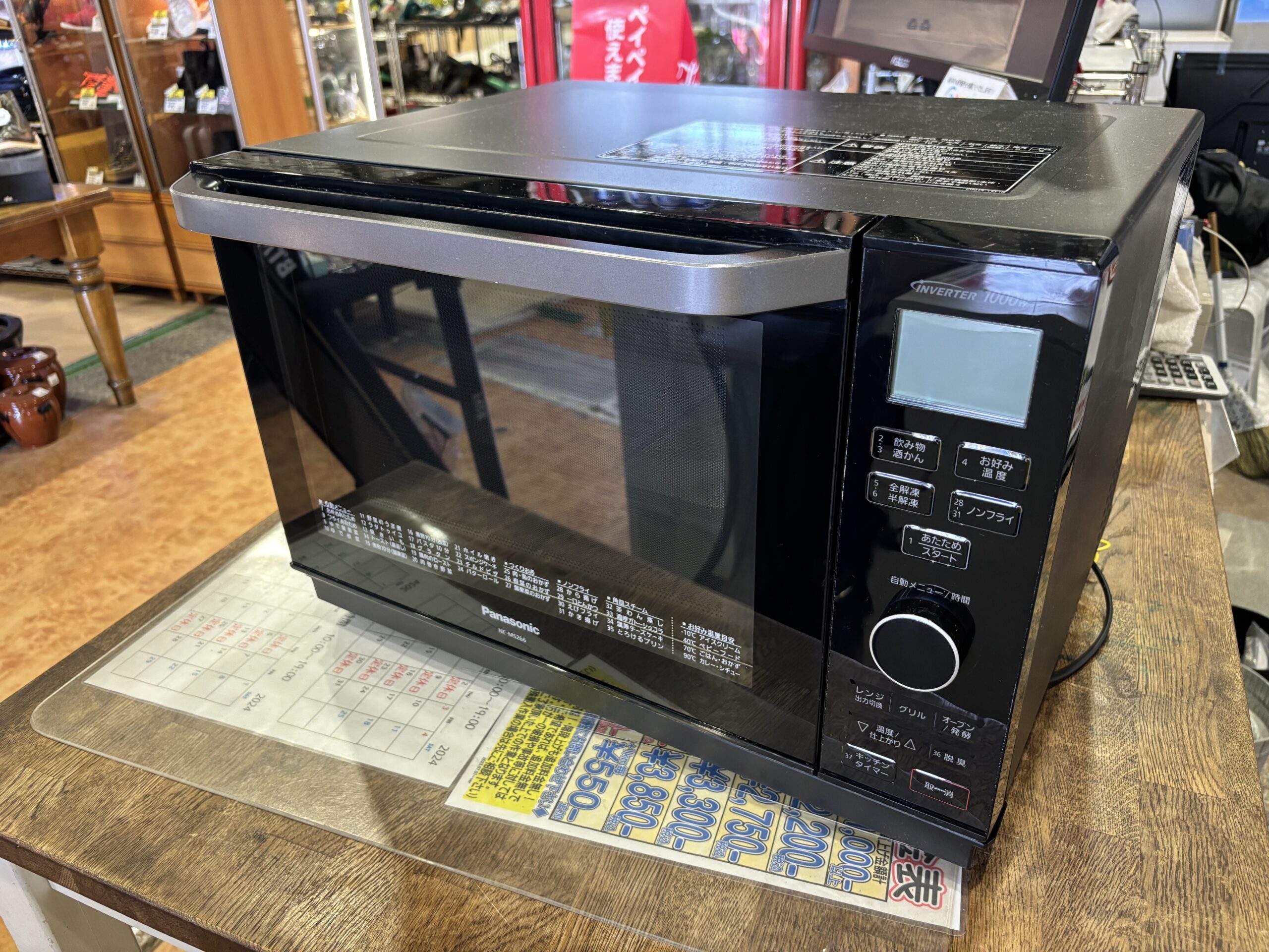 パナソニック｜NE-MS266-K オーブンレンジ 買取しました | リサイクル 
