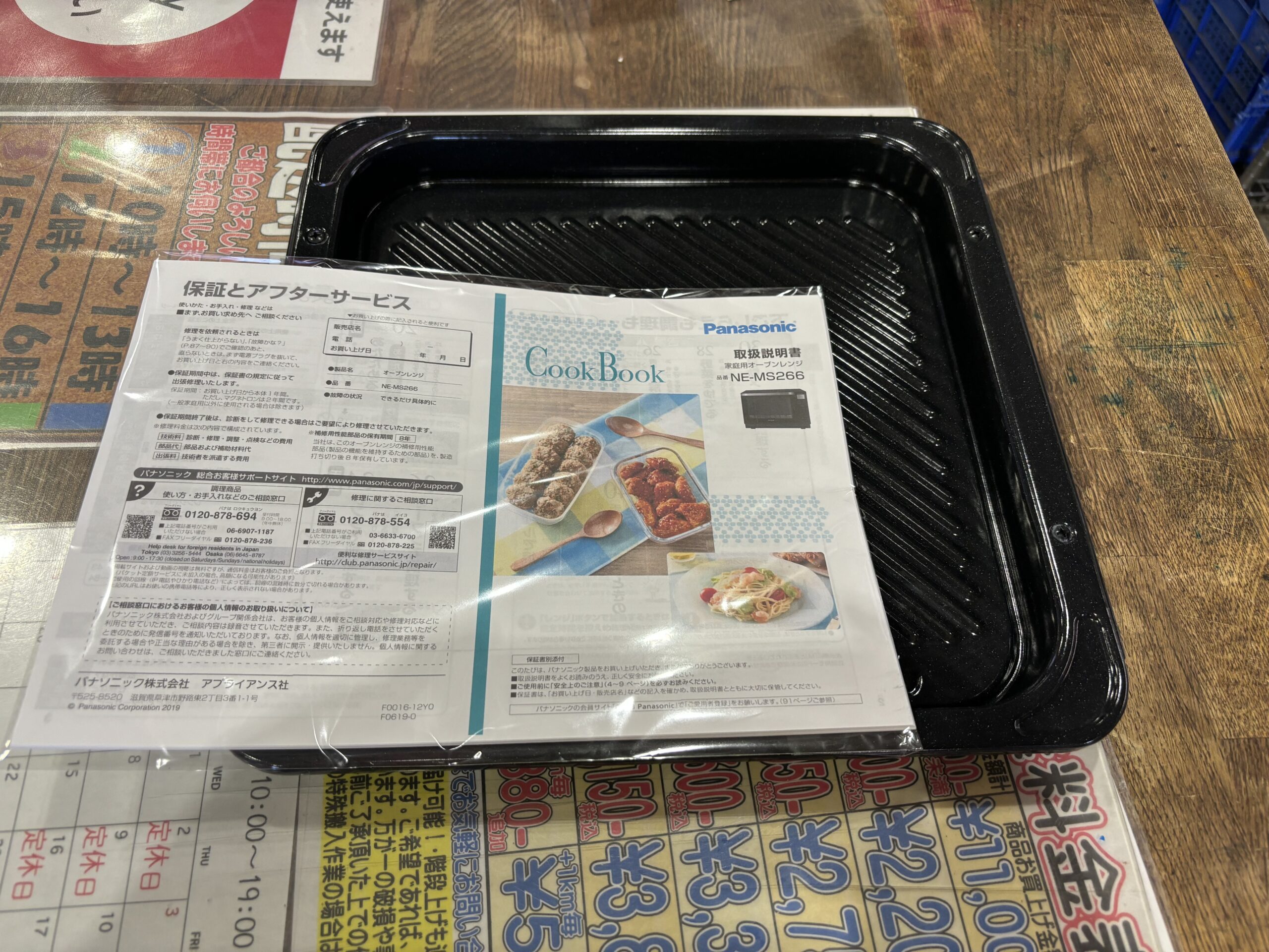 安心の動作保証付Panasonic 2020年製 オーブンレンジ NE-MS266-K【愛市