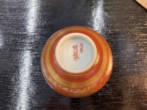 九谷焼 ｜ 相上芳景 赤絵馬飾盃 買取致しました｜リサイクルショップ愛 