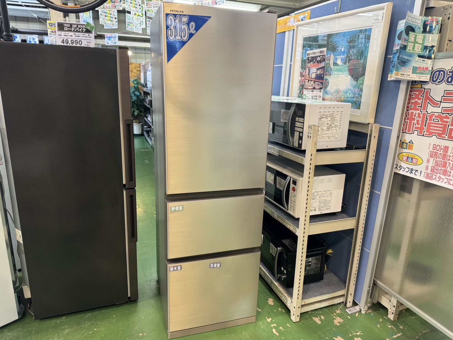 日立｜2021年製｜3ドア冷蔵庫｜R-V32NV買取しました｜愛品館八千代店 