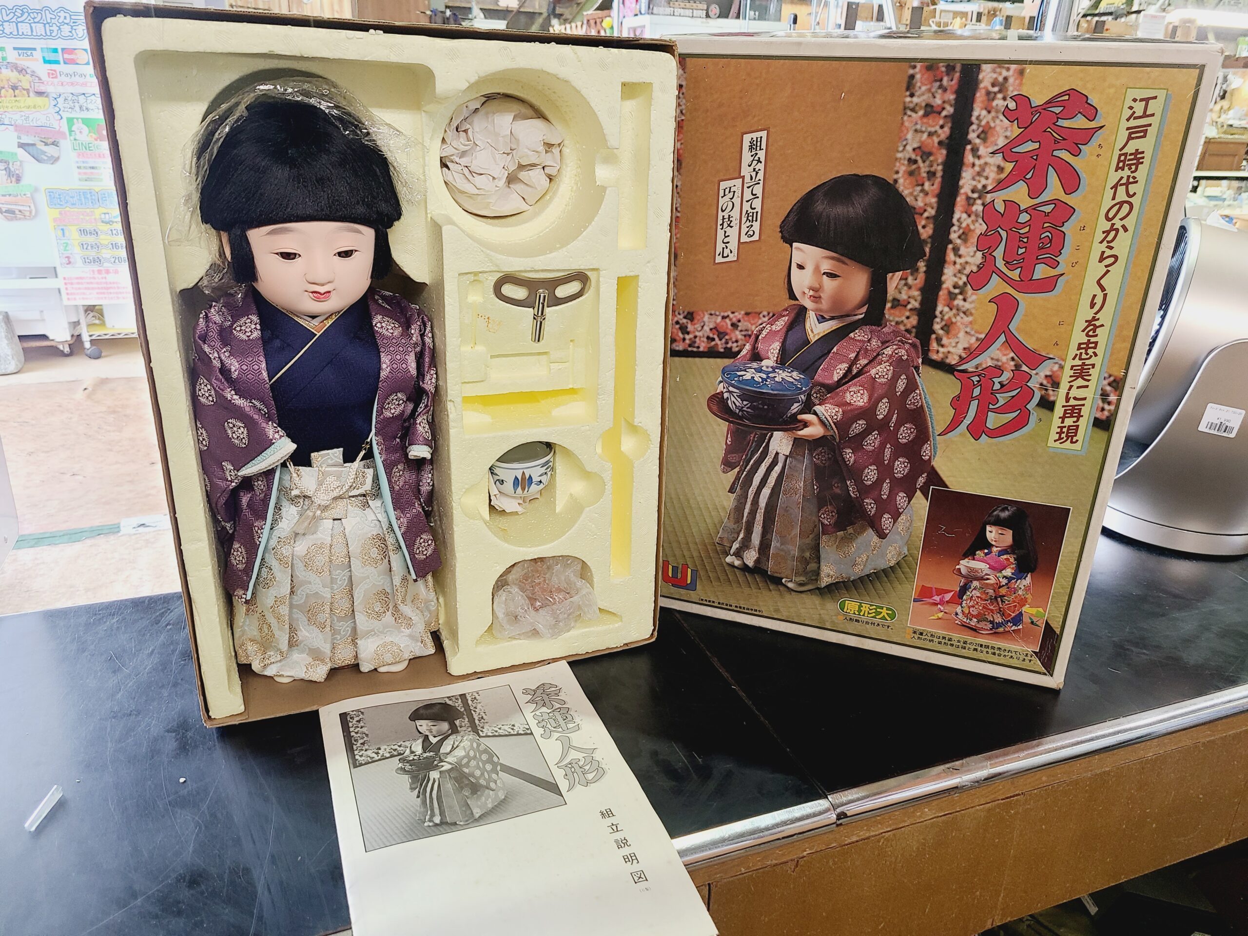 茶運び人形買取いたしました｜愛品館市原店 | リサイクルショップ 中古  