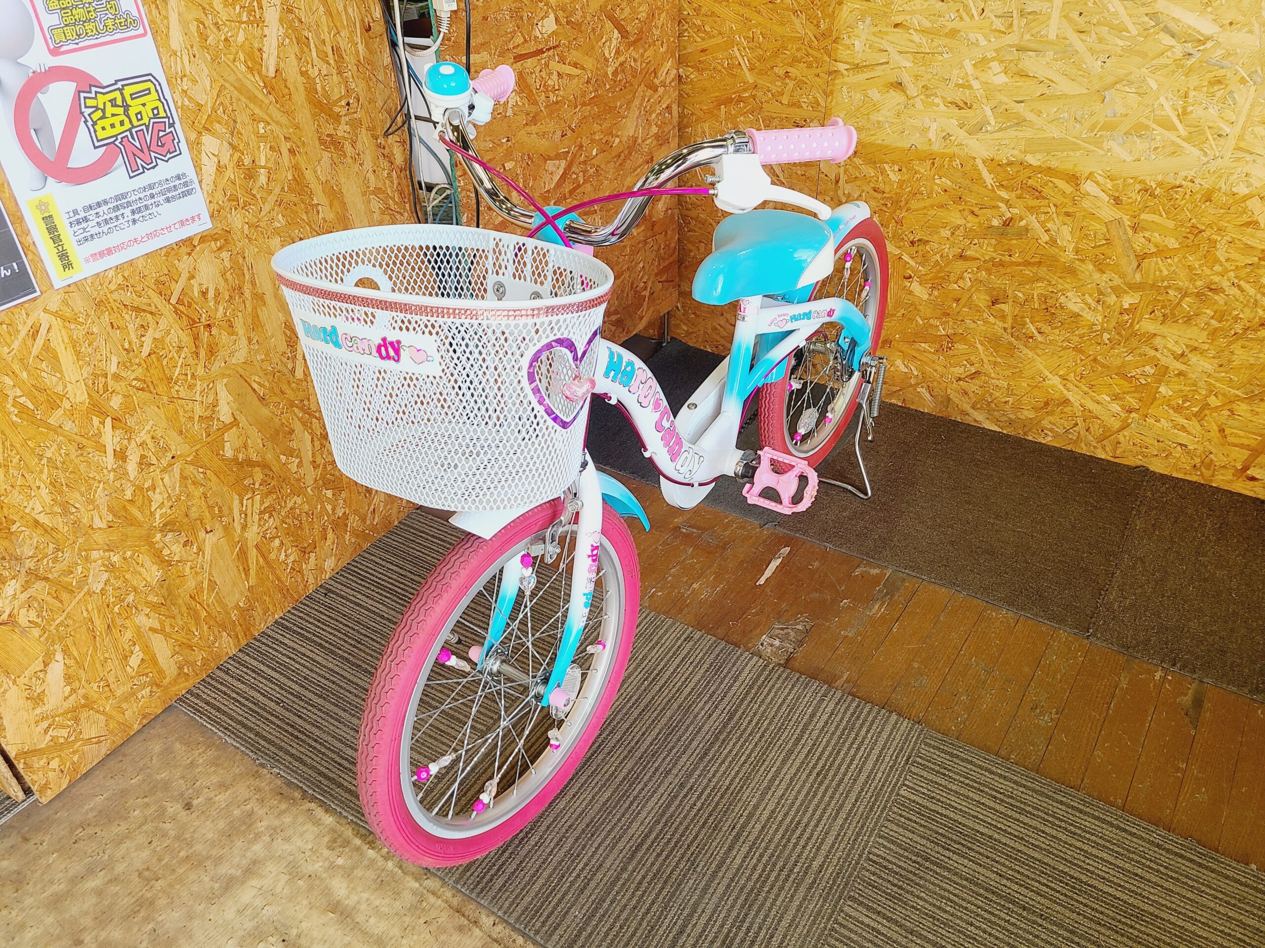 ハードキャンディ フェアリー18インチ自転車買取｜愛品館市原店 
