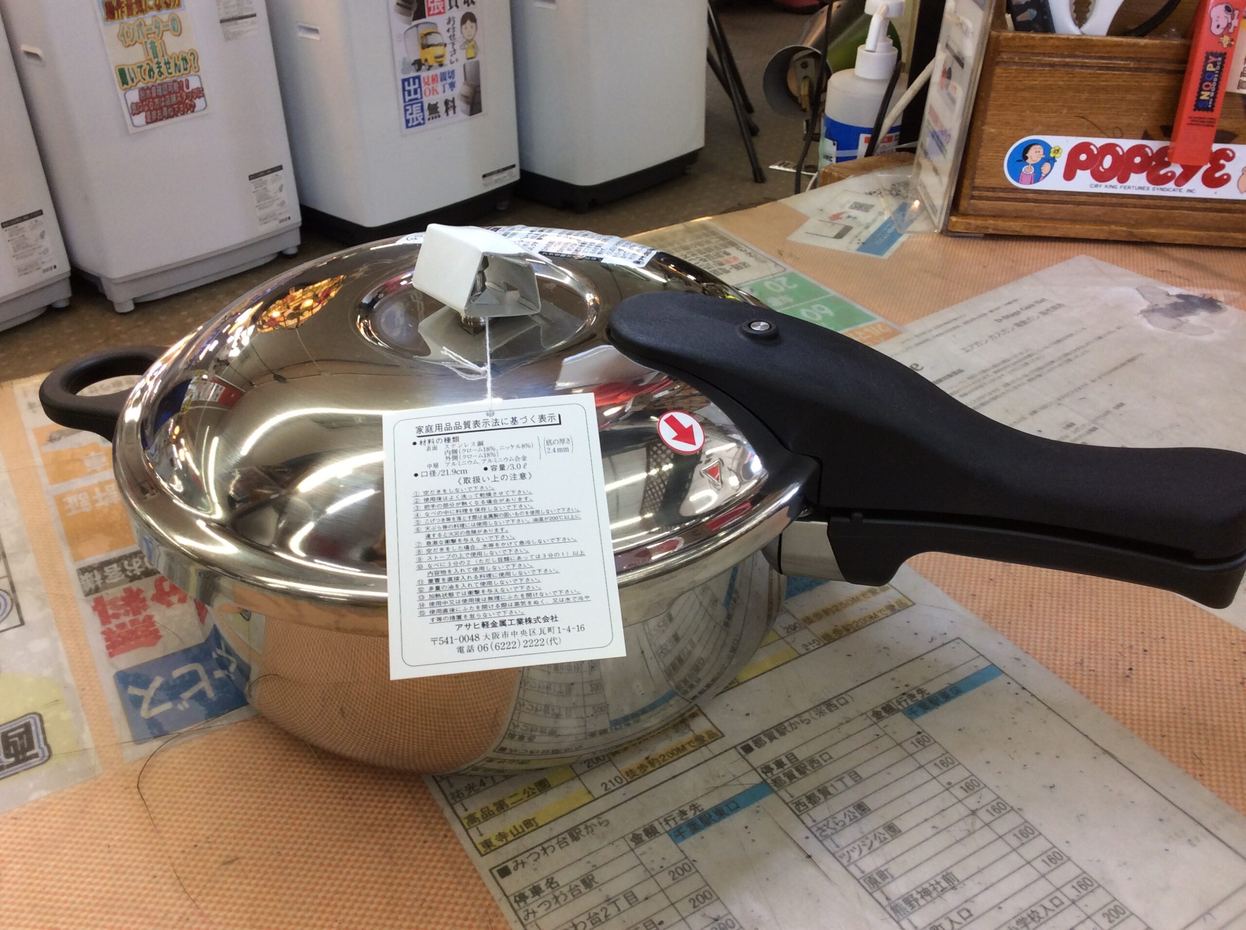 アサヒ貴金属　圧力鍋　3L