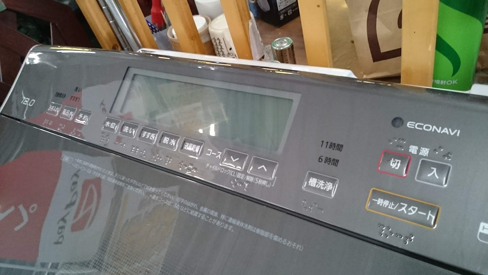 Panasonic 2018年製 12.0kg 洗濯機 NA-FA120V1 買取いたしました|愛品 