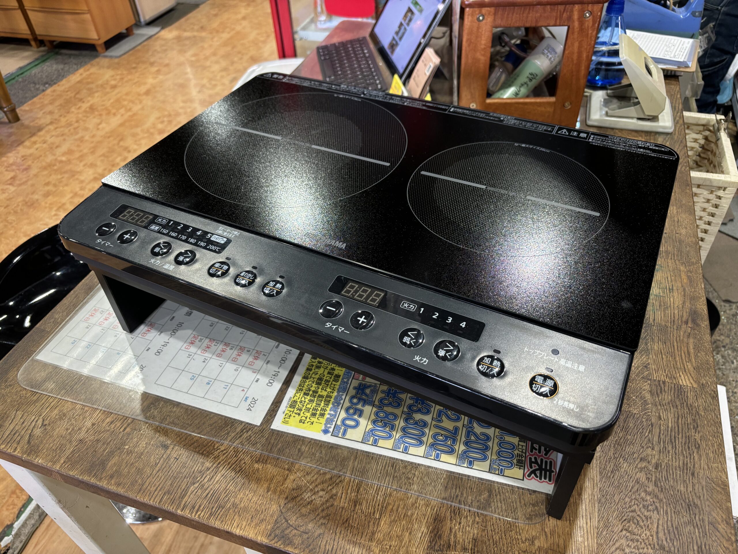 アイリスオーヤマ｜ IHクッキングヒーター 買取しました 