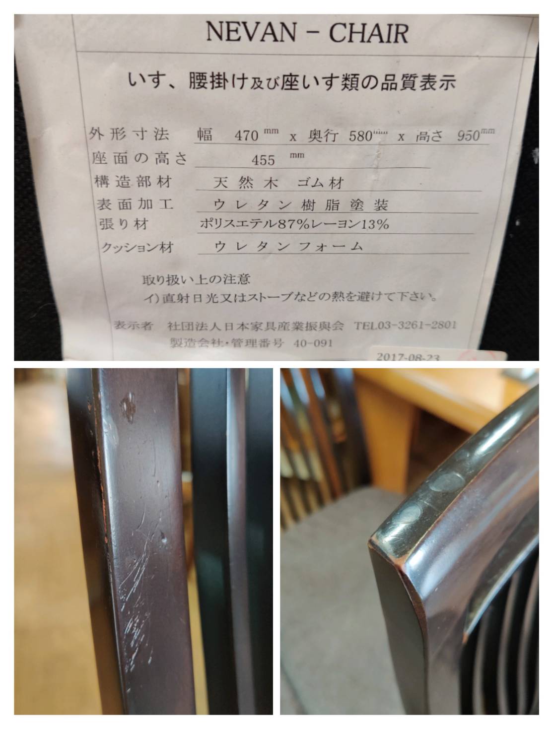シギヤマ家具工業 ダイニングチェア4脚セット NEVAN 販売中！ 愛品 