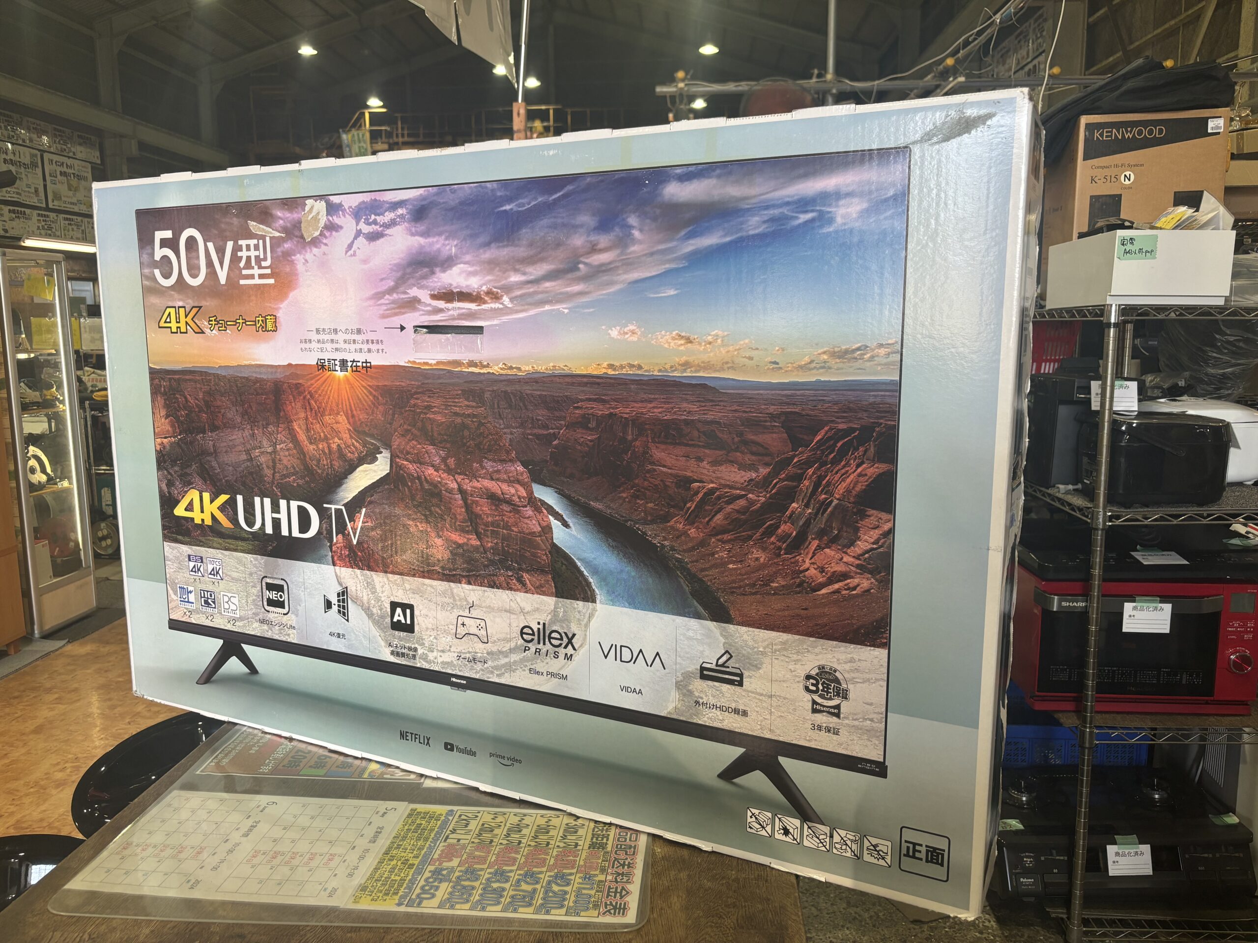 Hisense 50E65G 50インチ液晶テレビ入荷しました。 | リサイクル 