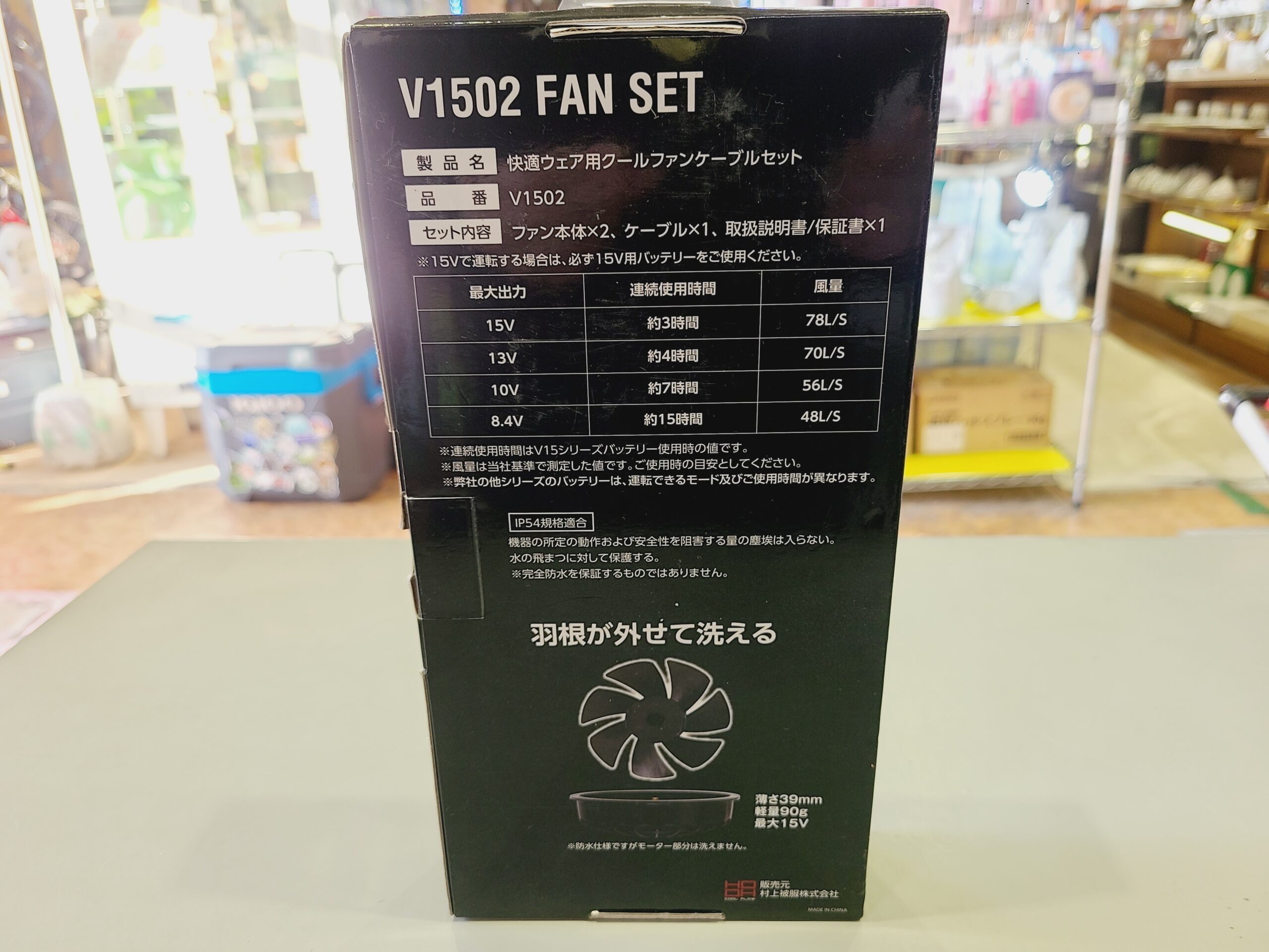 HOOHファン＋15Vバッテリーセット買取しました｜愛品館市原店 