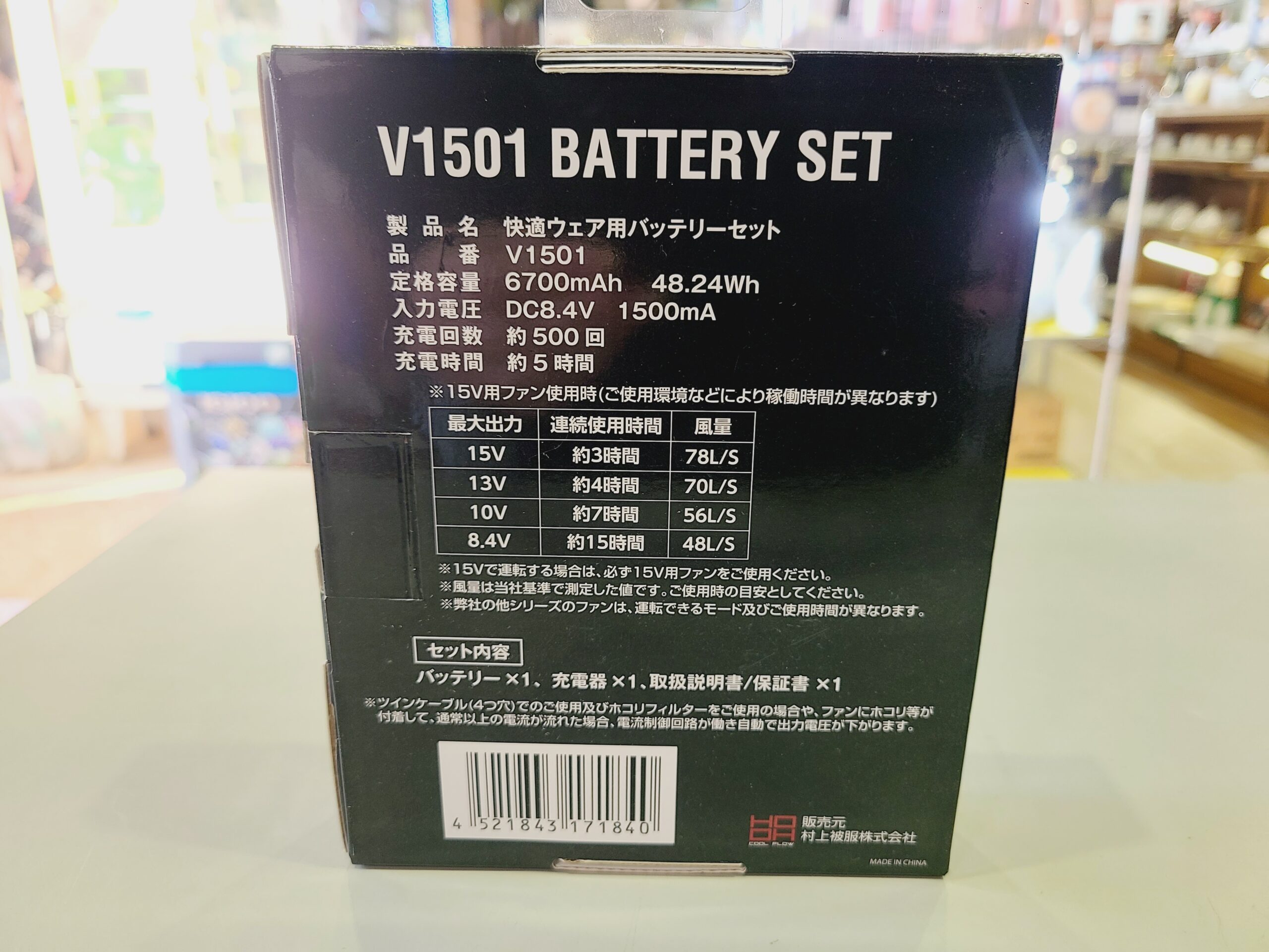 HOOHファン＋15Vバッテリーセット買取しました｜愛品館市原店 