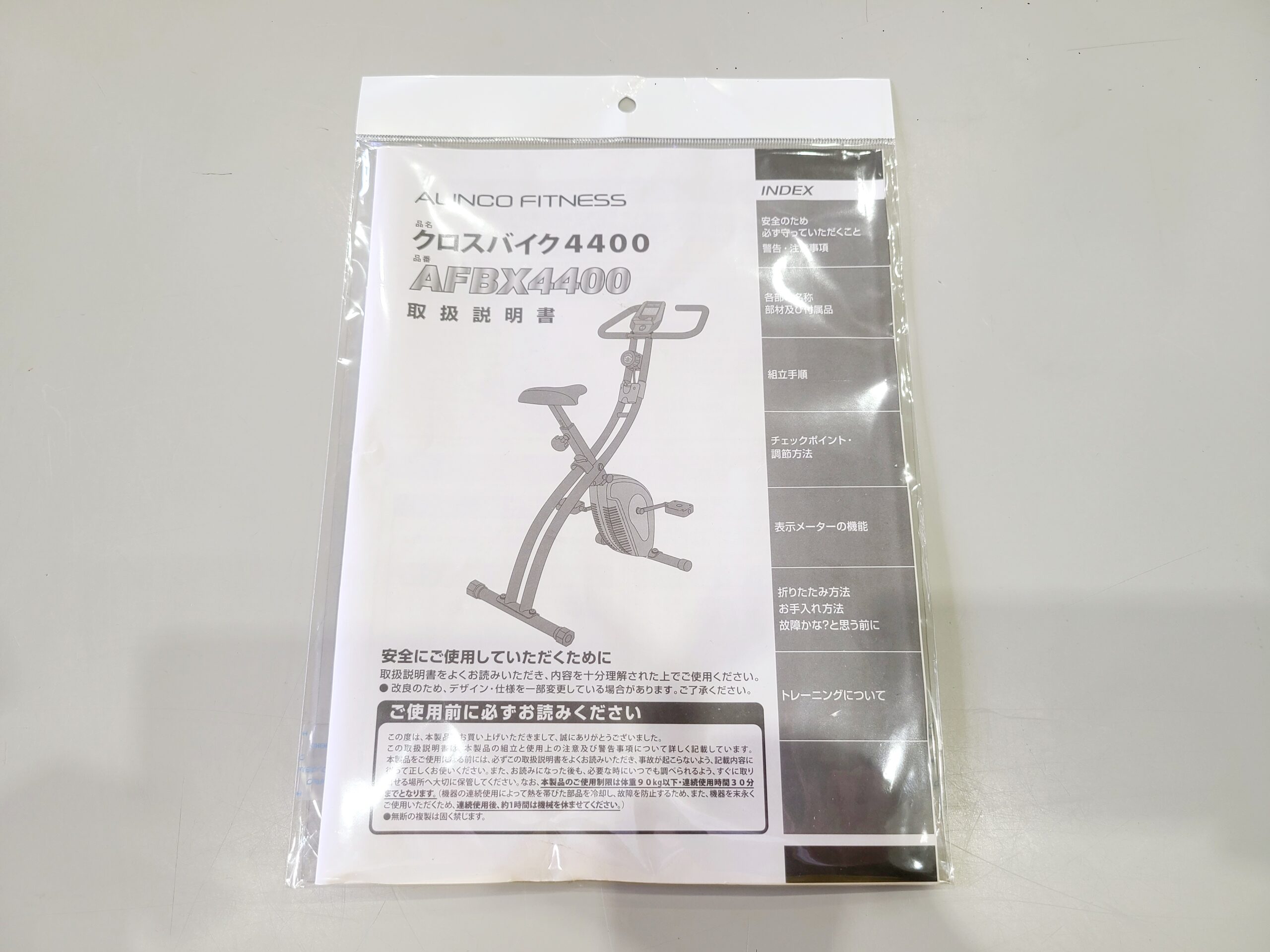 フィットネスバイクAFBX4400買取しました｜愛品館市原店 | リサイクル 