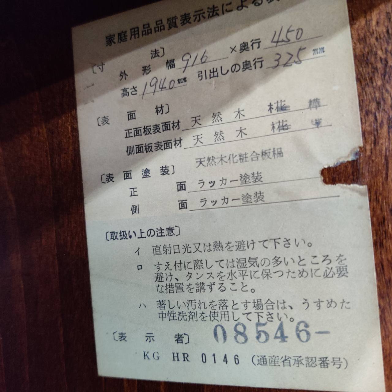 ライティングビューロー 民芸家具 表面材 樺材 販売中！ 愛品倶楽部柏 