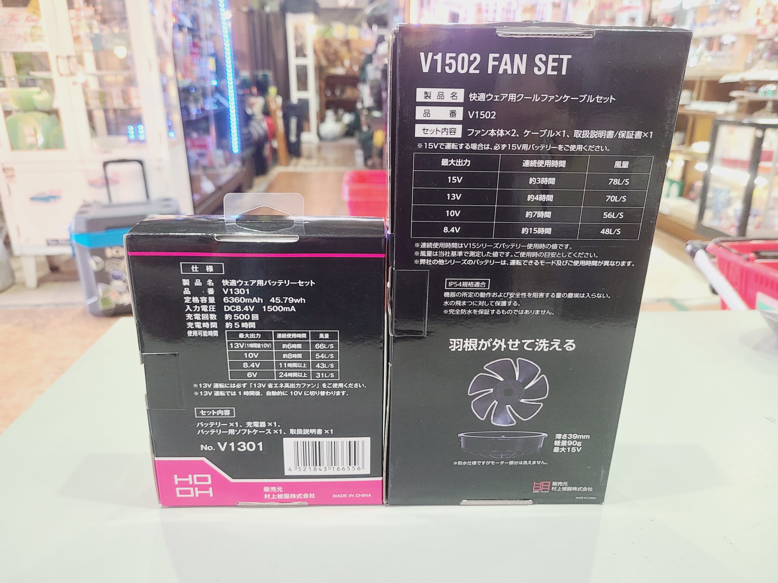 HOOH 13VファンバッテリーセットV1502買取｜愛品館市原店 | リサイクル 