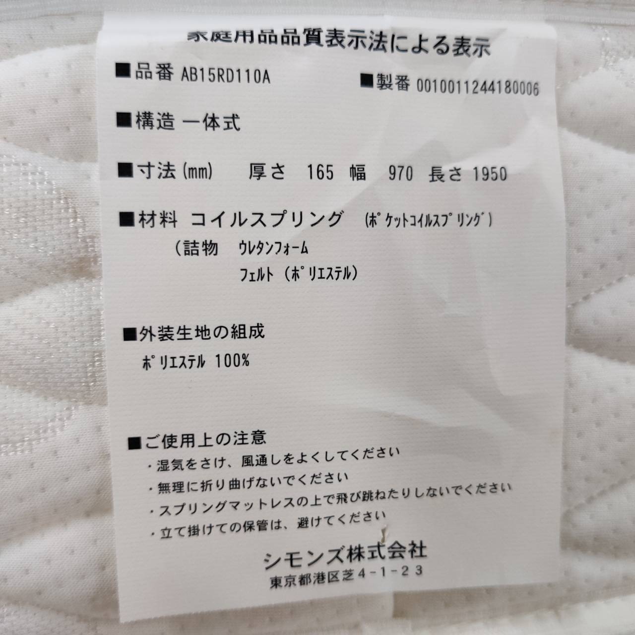 シモンズ 電動シングルベッド グランサリー/Beauty Rest 販売中！ 愛品 