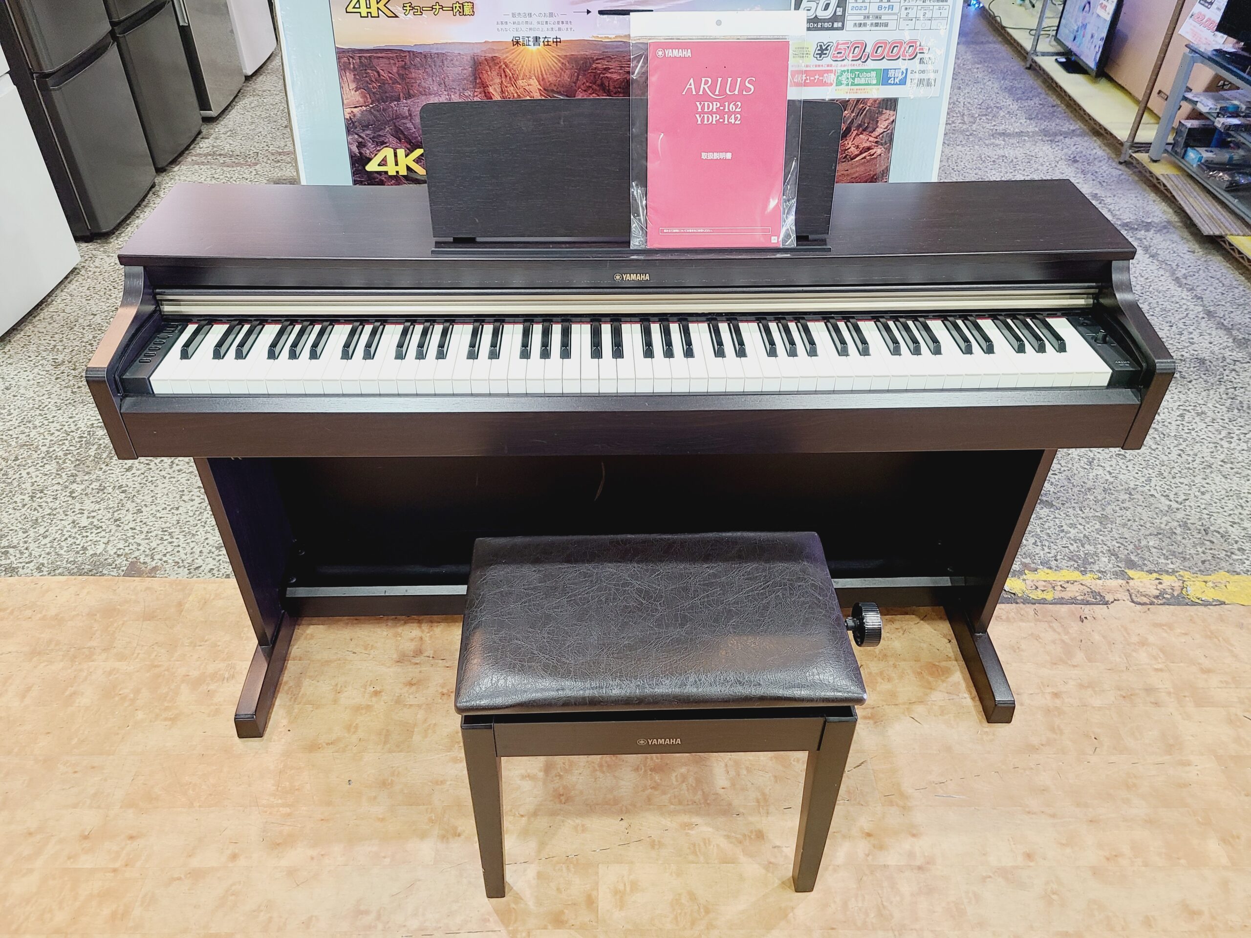 ヤマハ電子ピアノARIUS YDP-162R買取｜愛品館市原店 