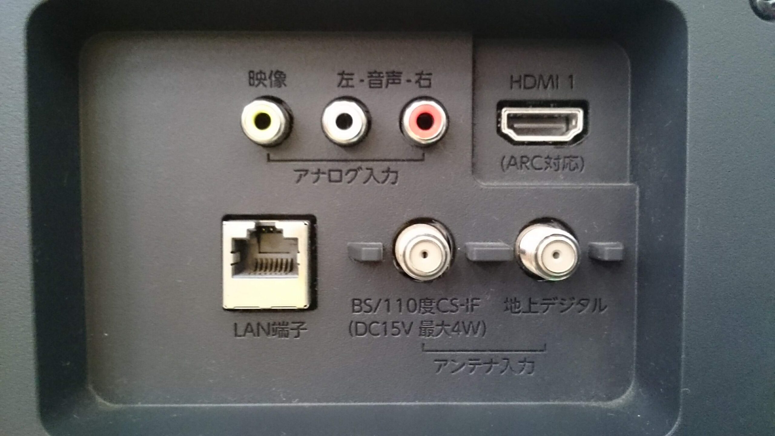 FUNAI|32インチ| 液晶テレビ |FL-34H1010|買取致しました|愛品倶楽部 柏店