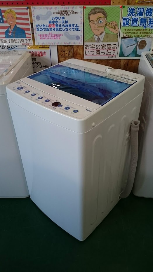 札幌市内配送可 20年製 Haier ハイアール 苦く 5.5kg 全自動洗濯