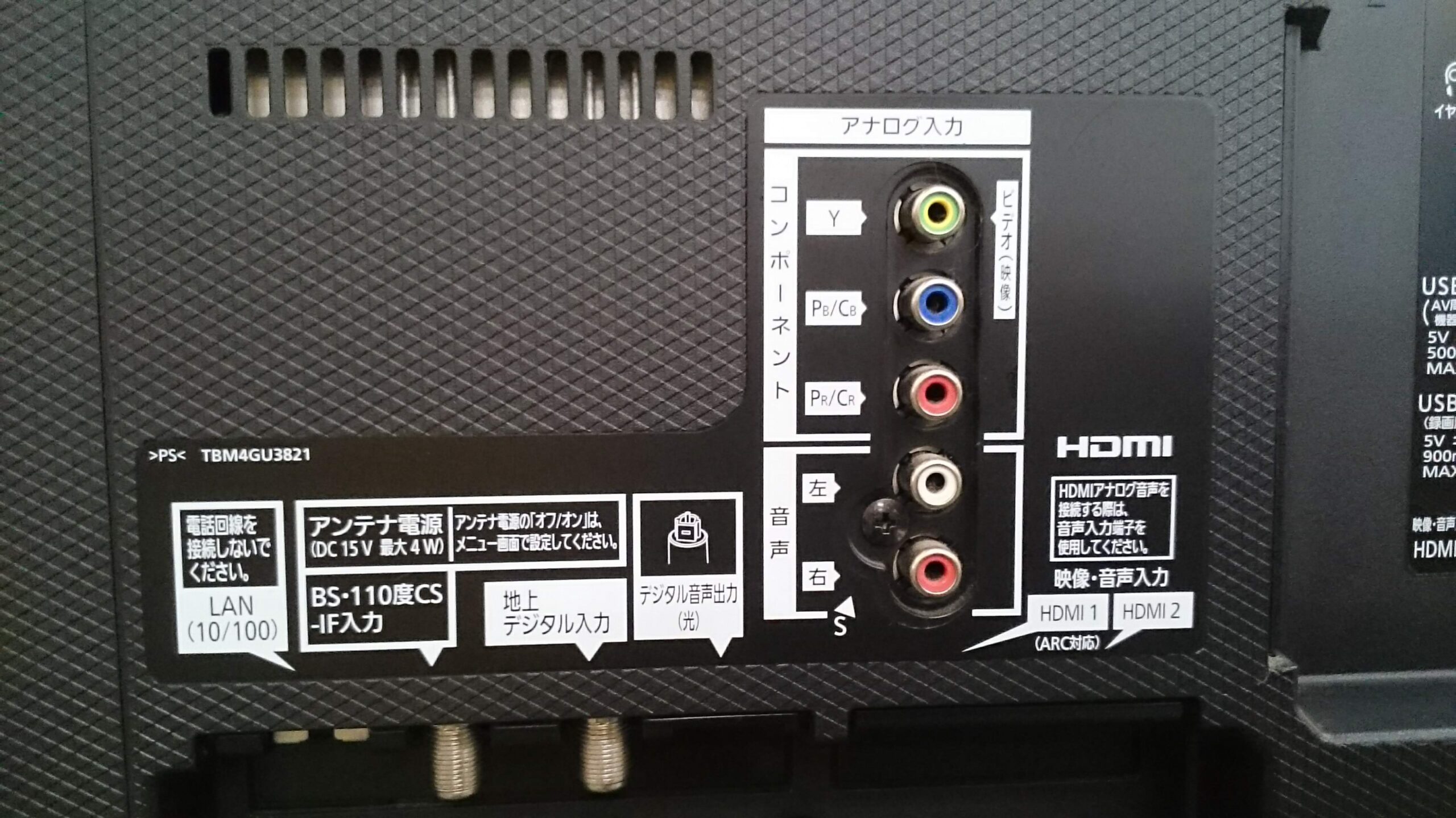 Panasonic|55インチ|4K対応 液晶テレビ |TH-55EX600|買取致しました|愛 