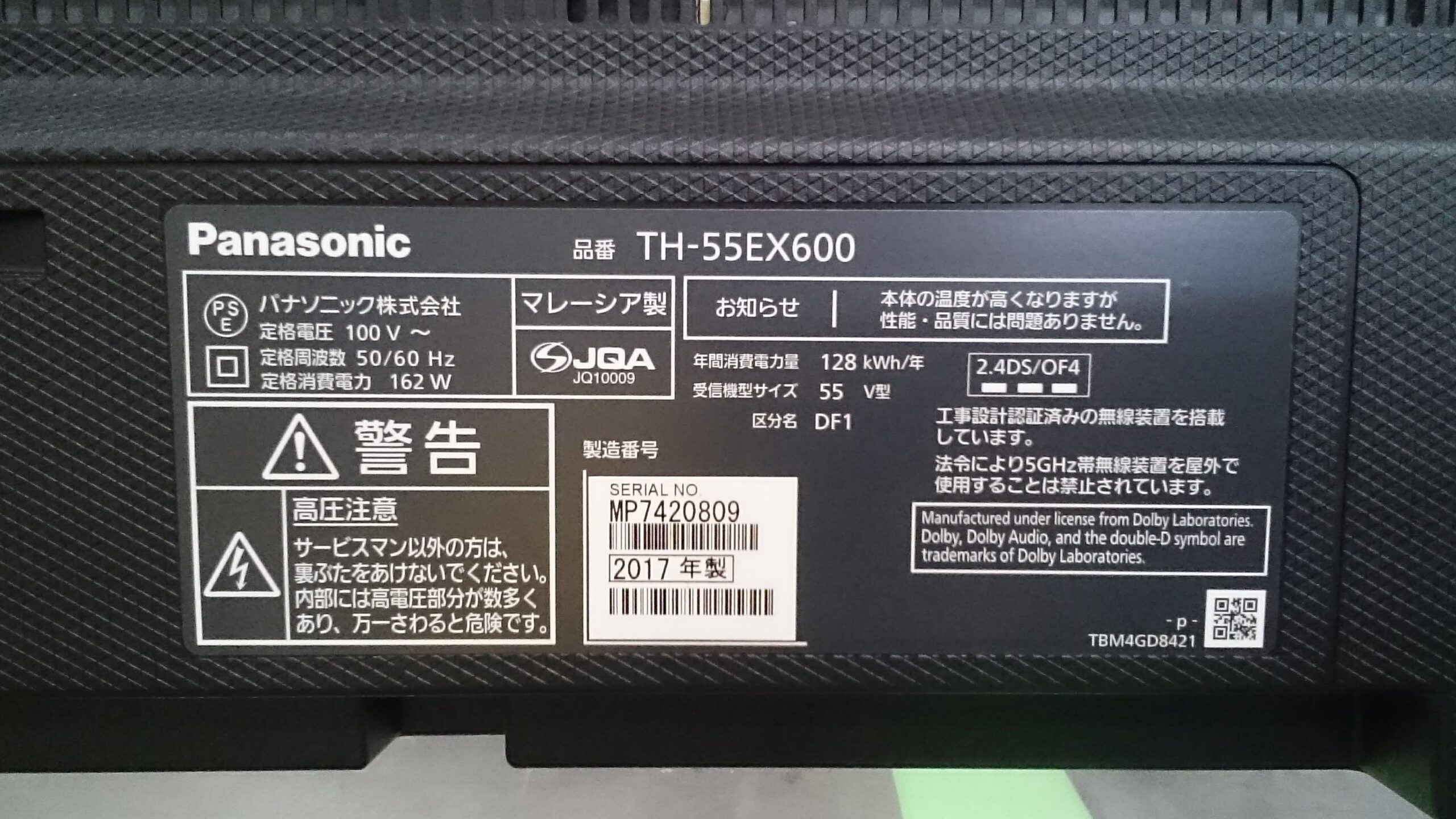 Panasonic|55インチ|4K対応 液晶テレビ |TH-55EX600|買取致しました|愛 