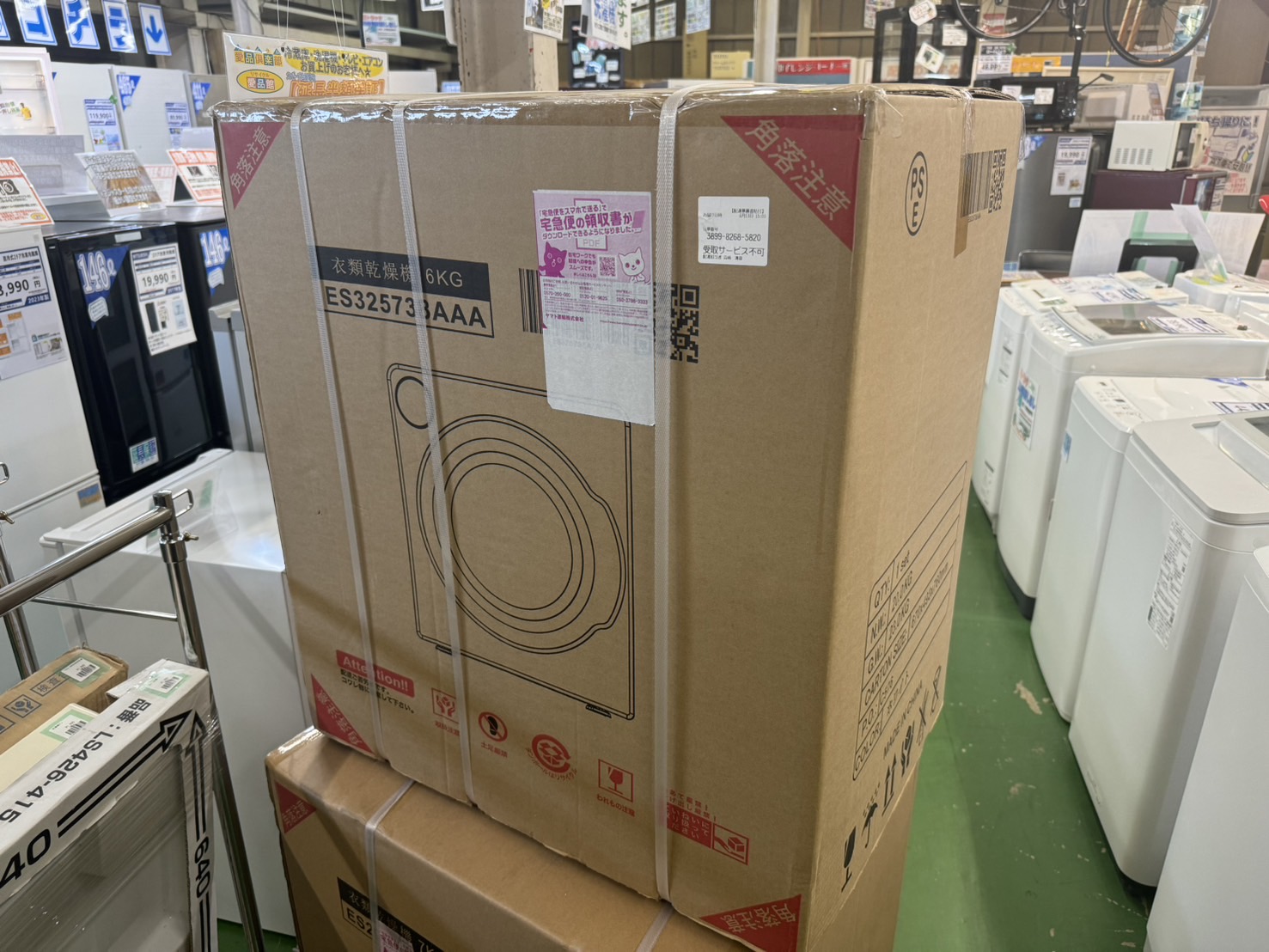 SENTERN｜未使用品｜2024年製｜6kg衣類乾燥機｜ES325738AAA買取致し  