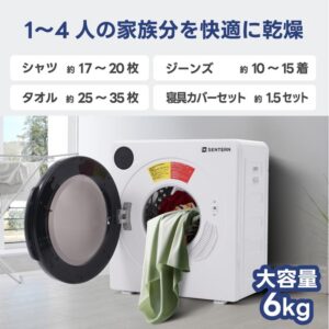 SENTERN｜未使用品｜2024年製｜6kg衣類乾燥機｜ES325738AAA買取致し  