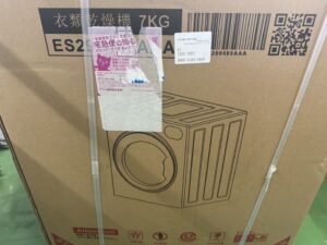 SENTERN｜未使用品｜2024年製｜7kg衣類乾燥機｜ES299483AAA買取致し 