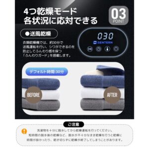 SENTERN｜未使用品｜2024年製｜7kg衣類乾燥機｜ES299483AAA買取致し 