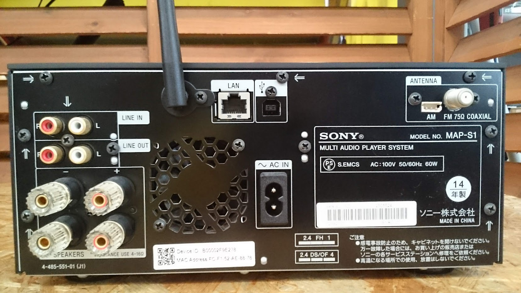 SONY システムステレオ MAP-S1 入荷しました|愛品倶楽部 柏店 