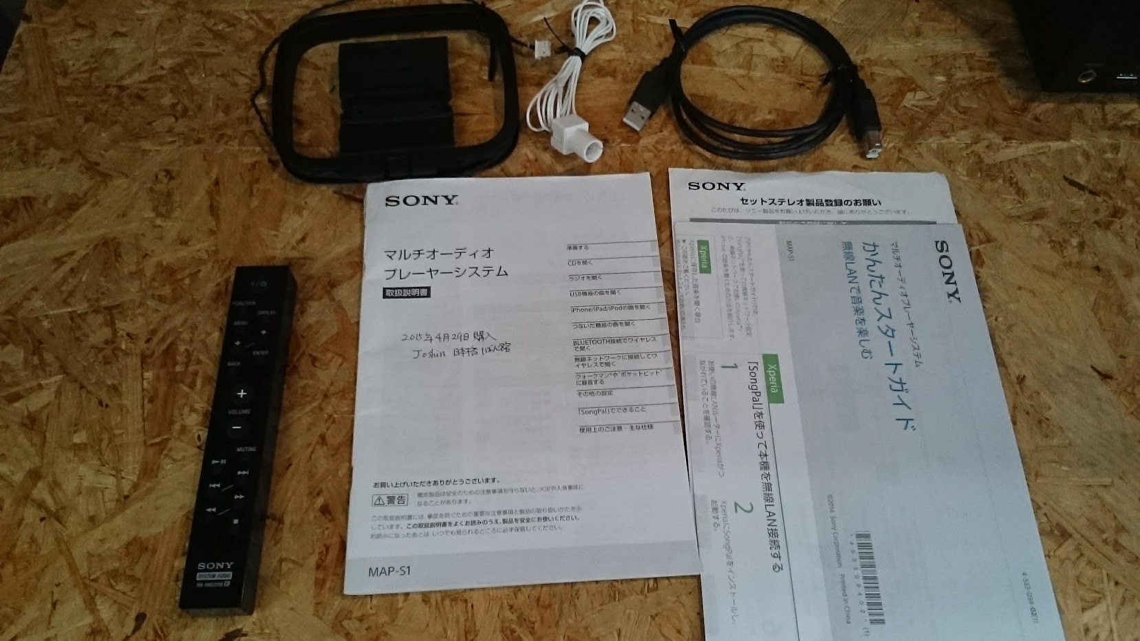 SONY システムステレオ MAP-S1 入荷しました|愛品倶楽部 柏店 