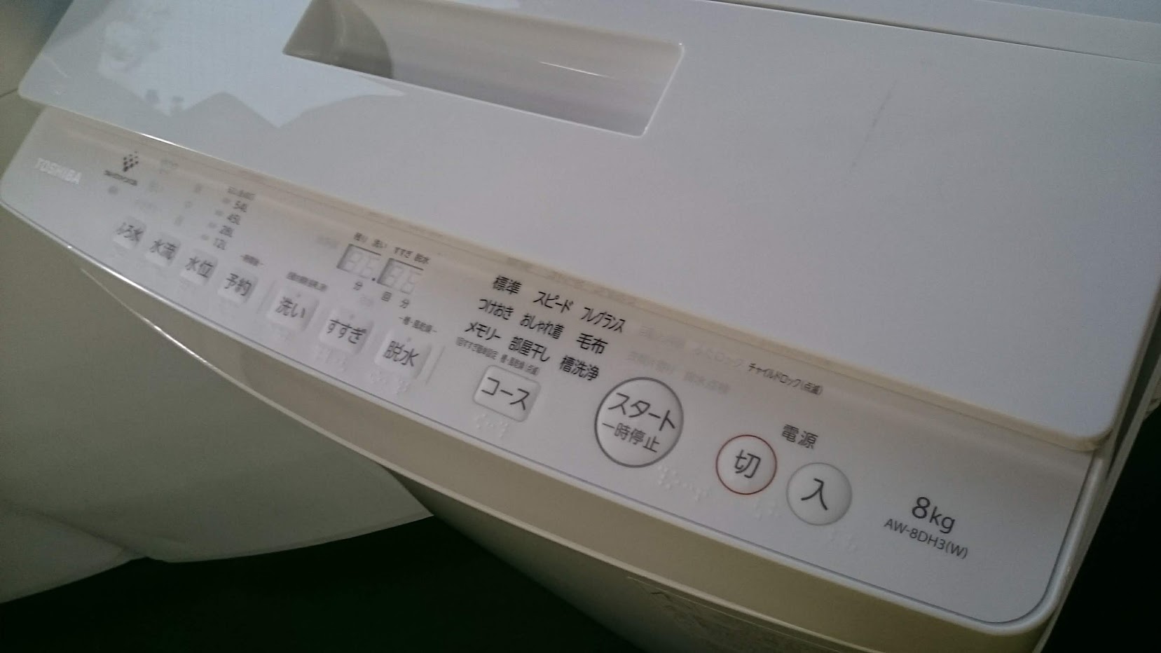 リユースのサカイ浦和店 【F055】SA洗濯機 東芝 AW-8DH3 2023