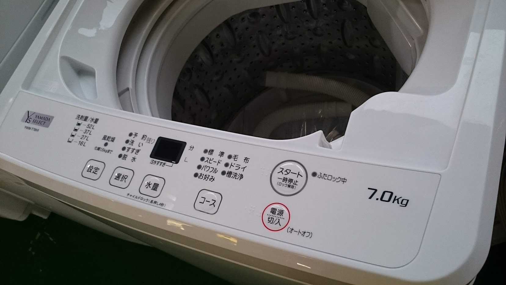 ワールド オンラインストア 7.0kg 2023年製 SELECT YAMADA 洗濯機 買取  