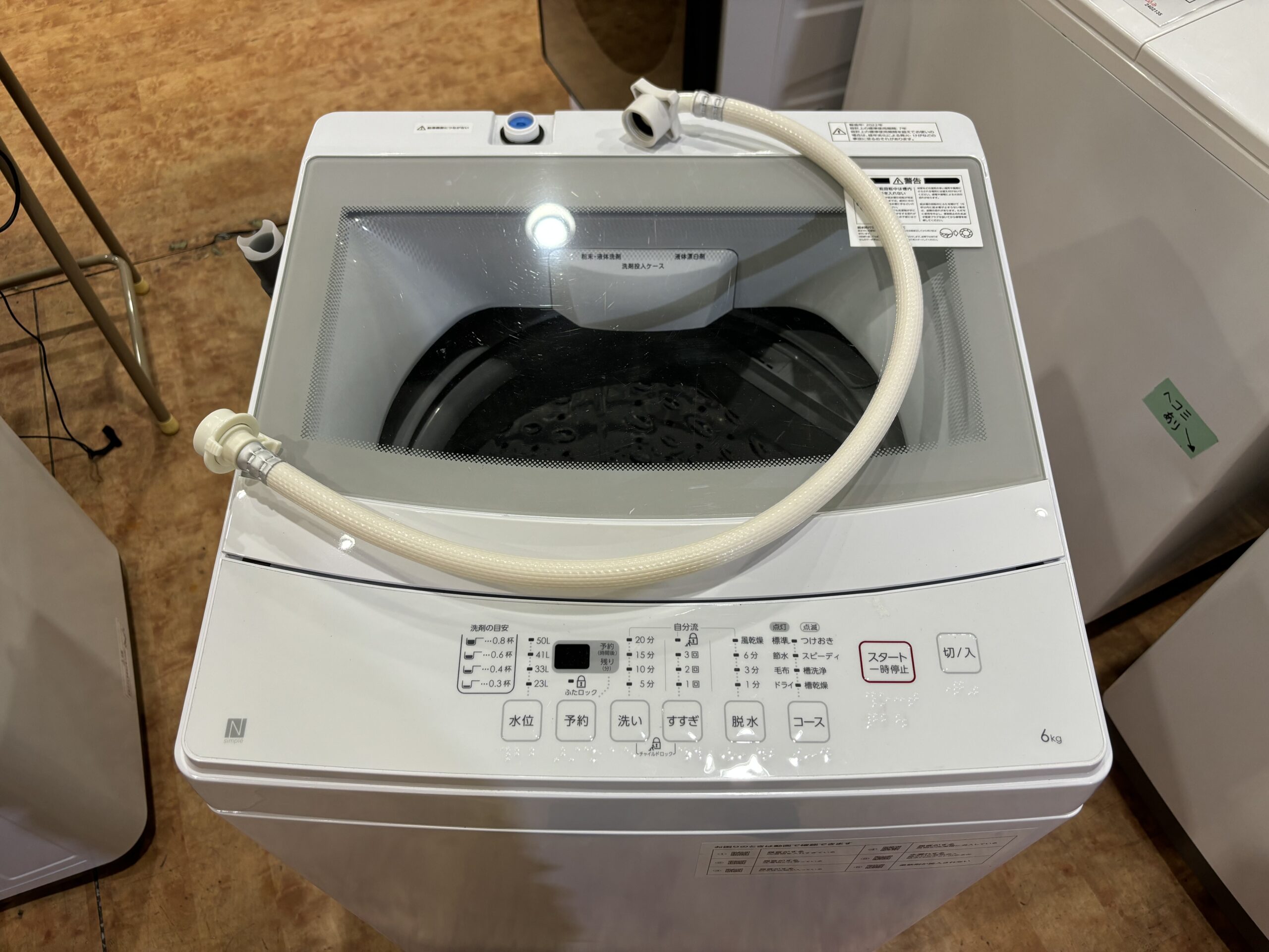 ニトリ｜NTR60 6.0kg洗濯機 買取しました。 | リサイクルショップ 中古 