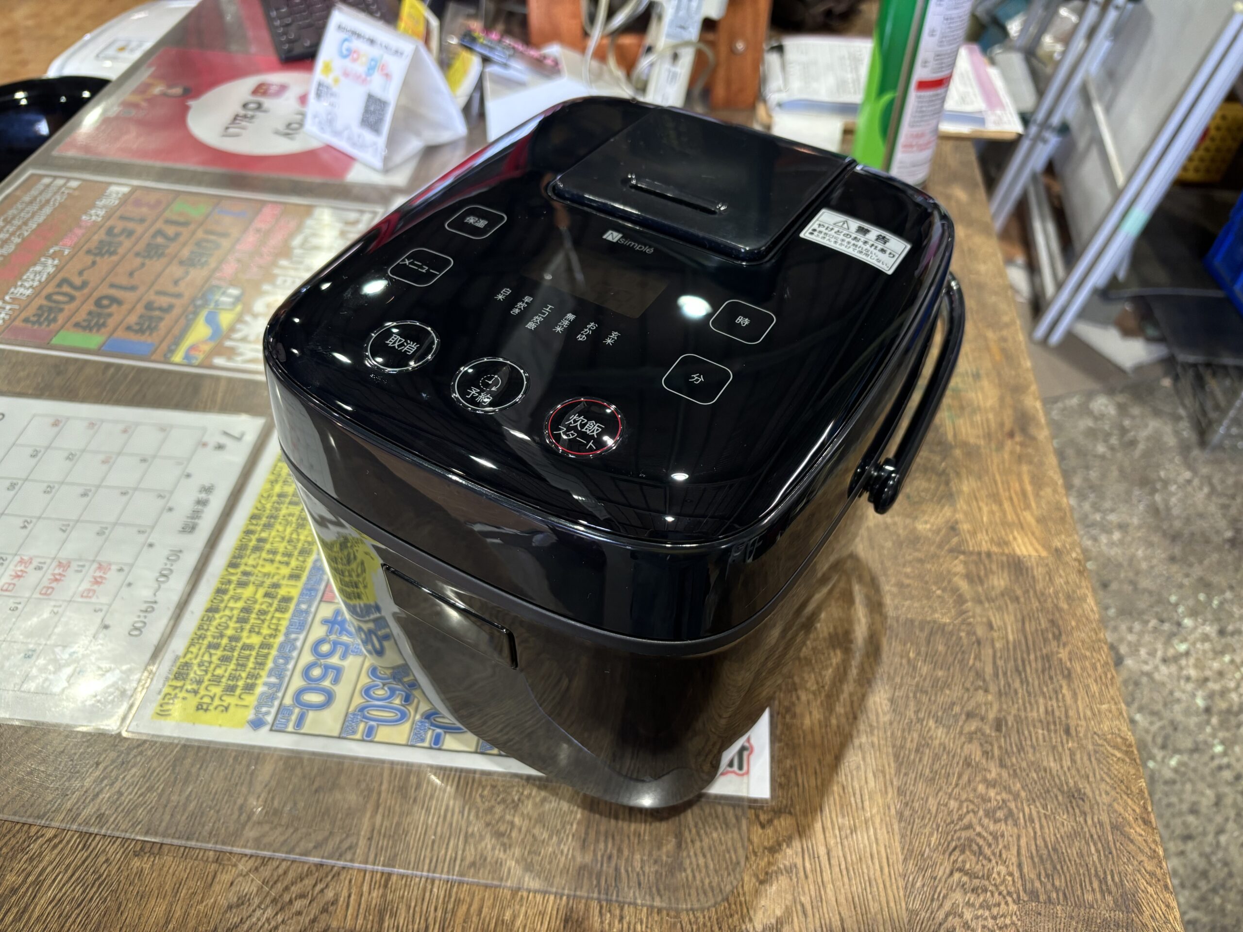 ニトリ｜BN201BK マイコン炊飯ジャー 買取しました。 | リサイクル 