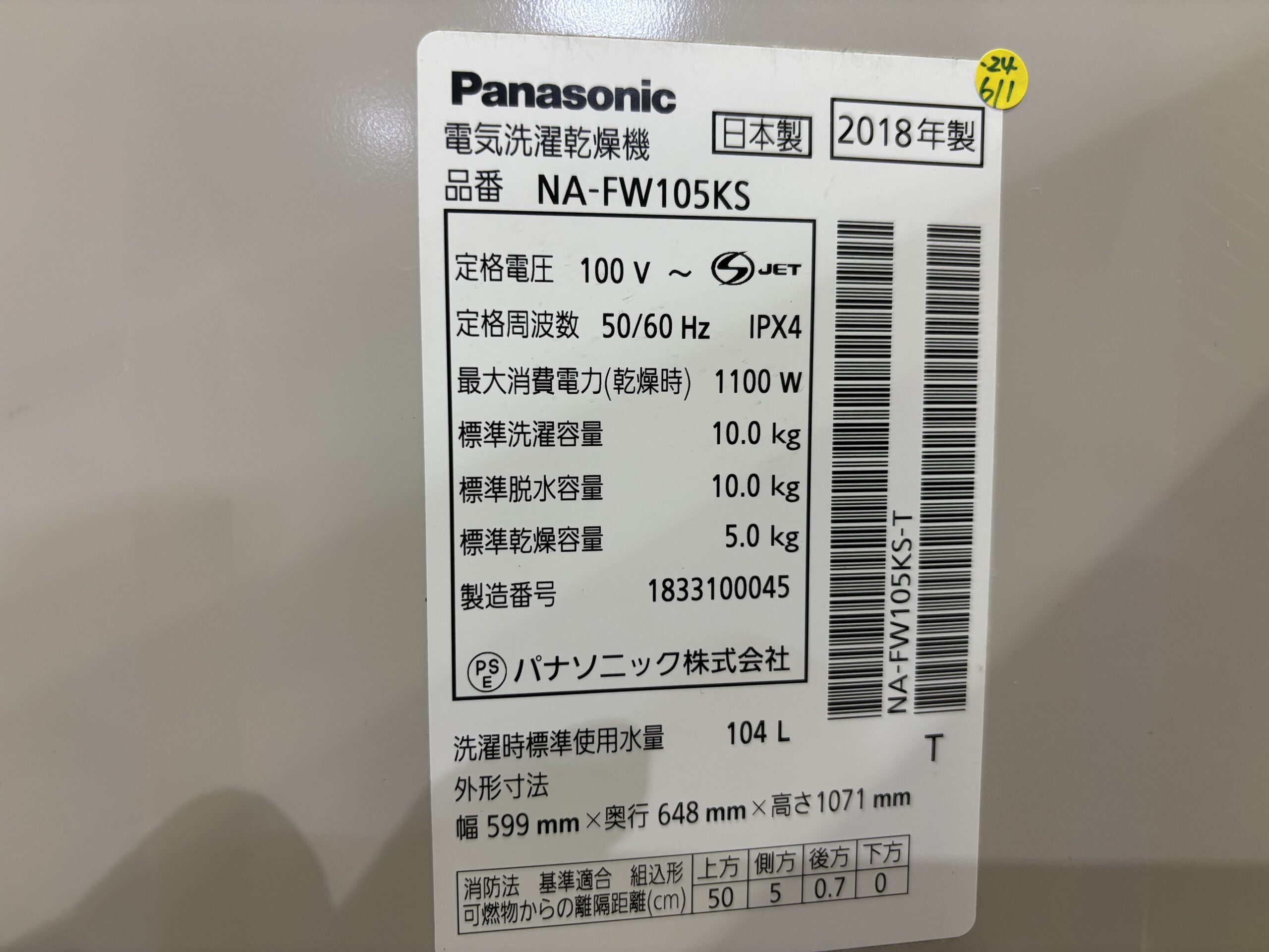 パナソニック｜NA-FW105KS 10.0kg洗濯機 入荷しました。 | リサイクル 