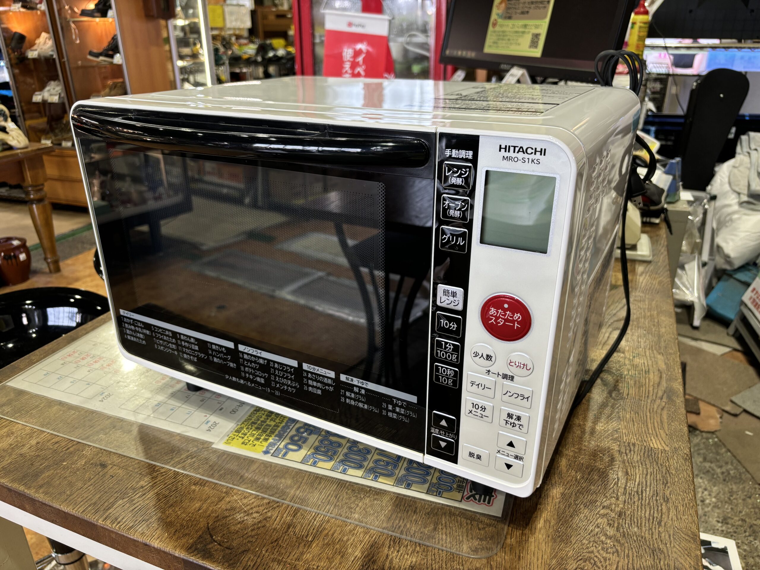 日立｜MRO-S1KS オーブンレンジ 買取しました。 | リサイクルショップ 