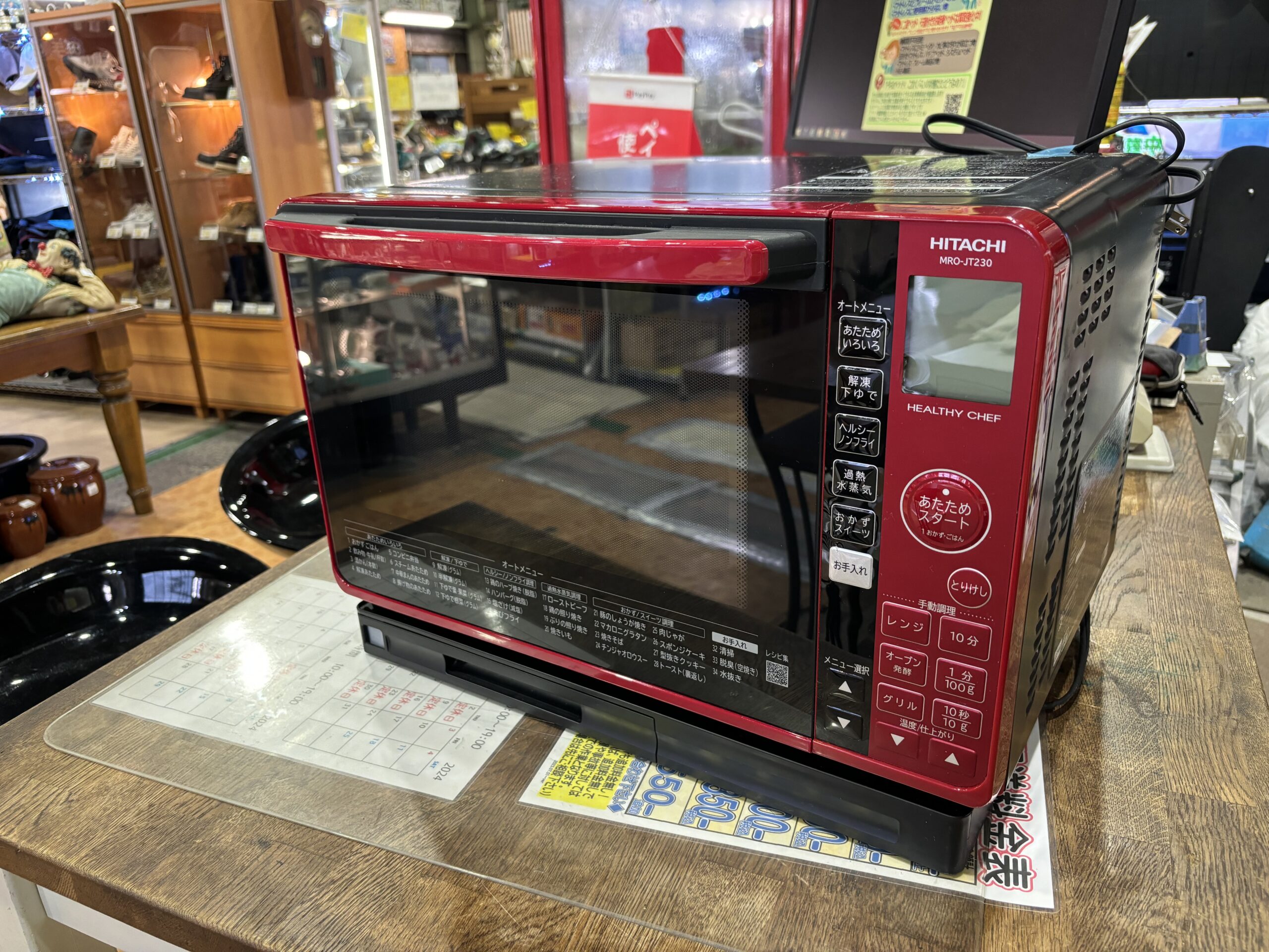 日立｜MRO-JT230 オーブンレンジ 買取しました。 | リサイクルショップ 