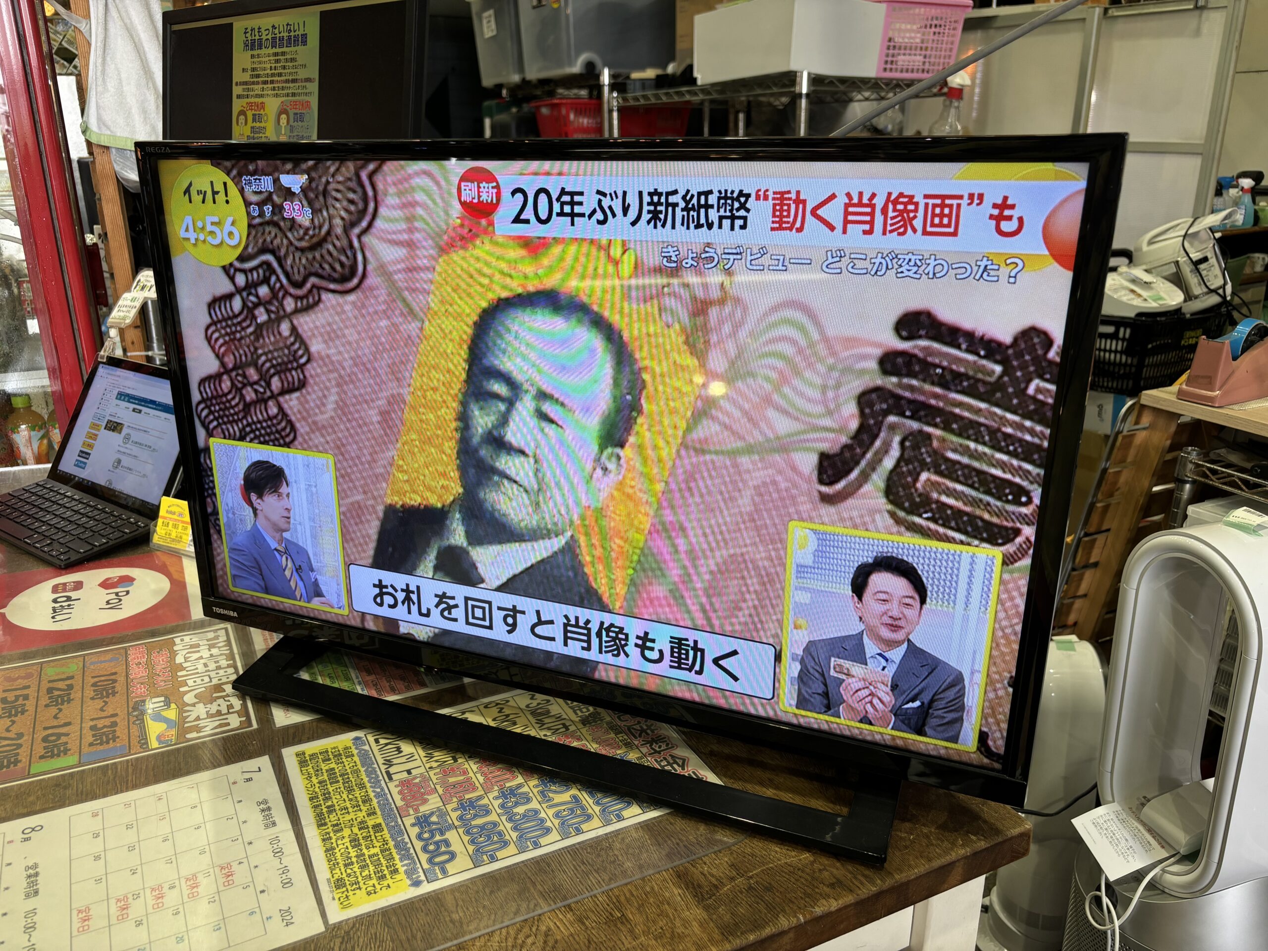 東芝｜32S22 32インチ液晶テレビ買取しました。 | リサイクルショップ 