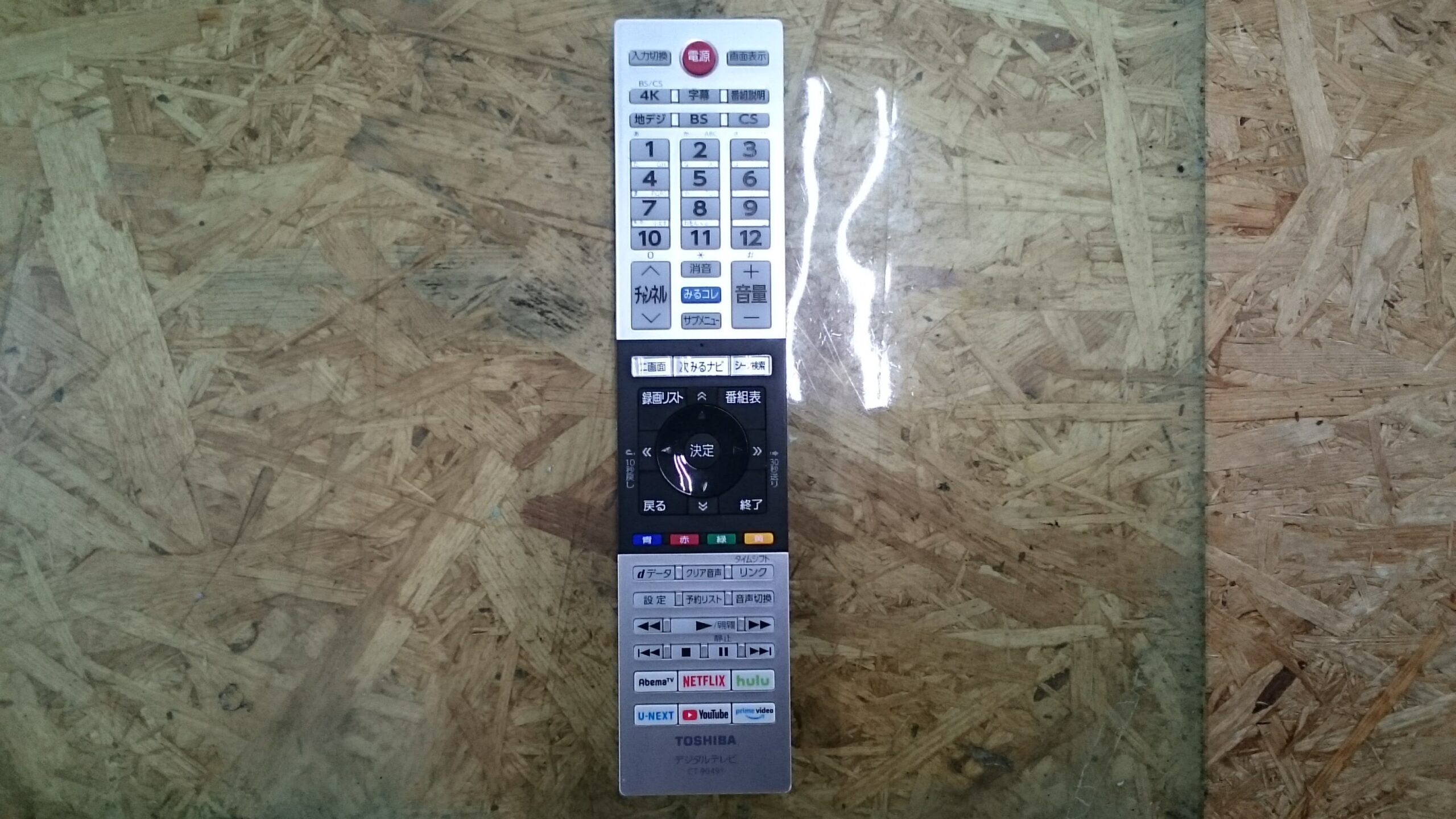 東芝 50インチ 4Kチューナー内蔵 液晶テレビ |50M540X |買取致しました 