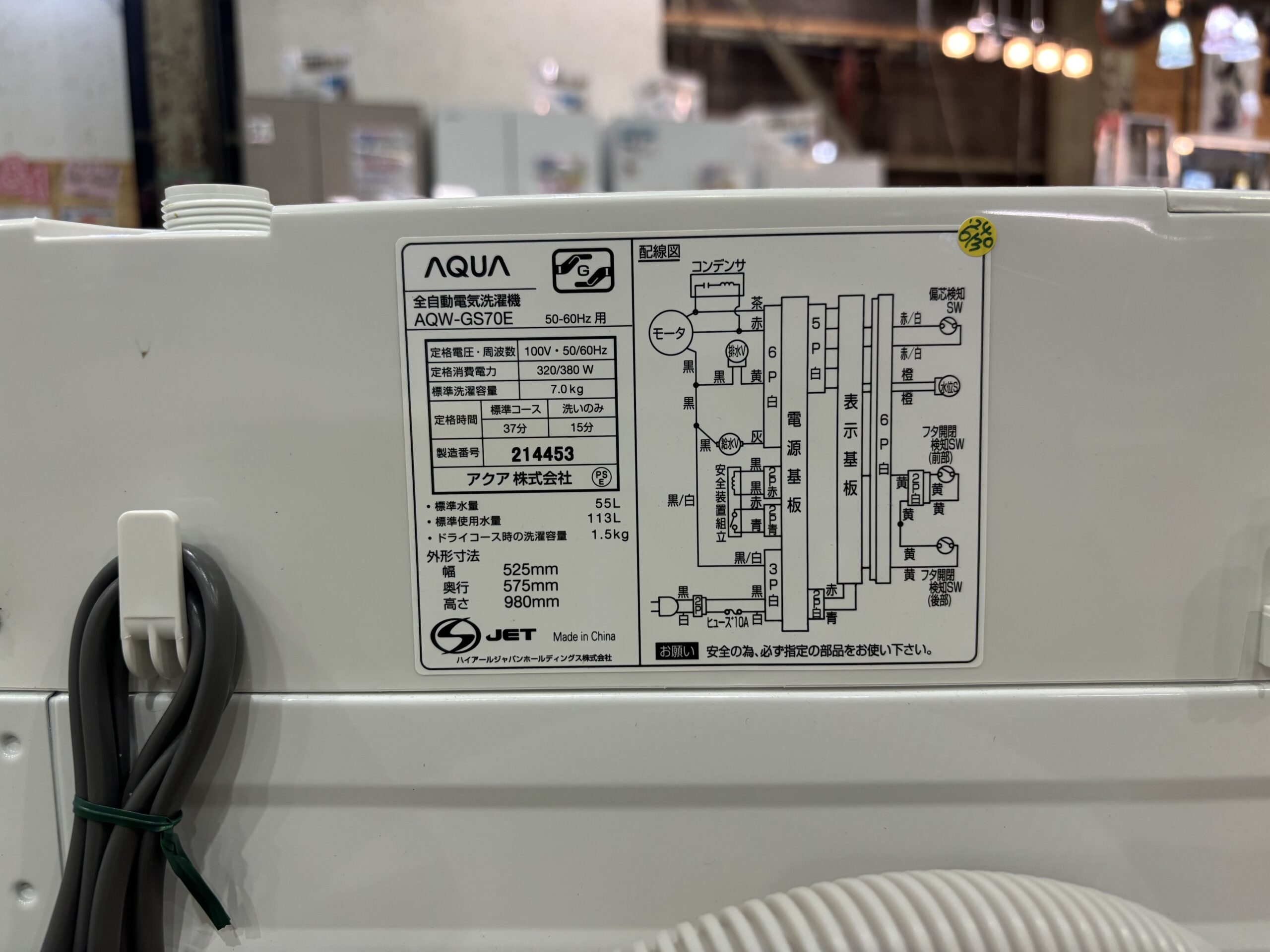 AQUA｜AQW-GS70E 7.0kg洗濯機 入荷しました。 | リサイクルショップ 