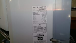 CORONA 2022年製 窓用エアコン CW-1622R 買取いたしました。｜愛品 