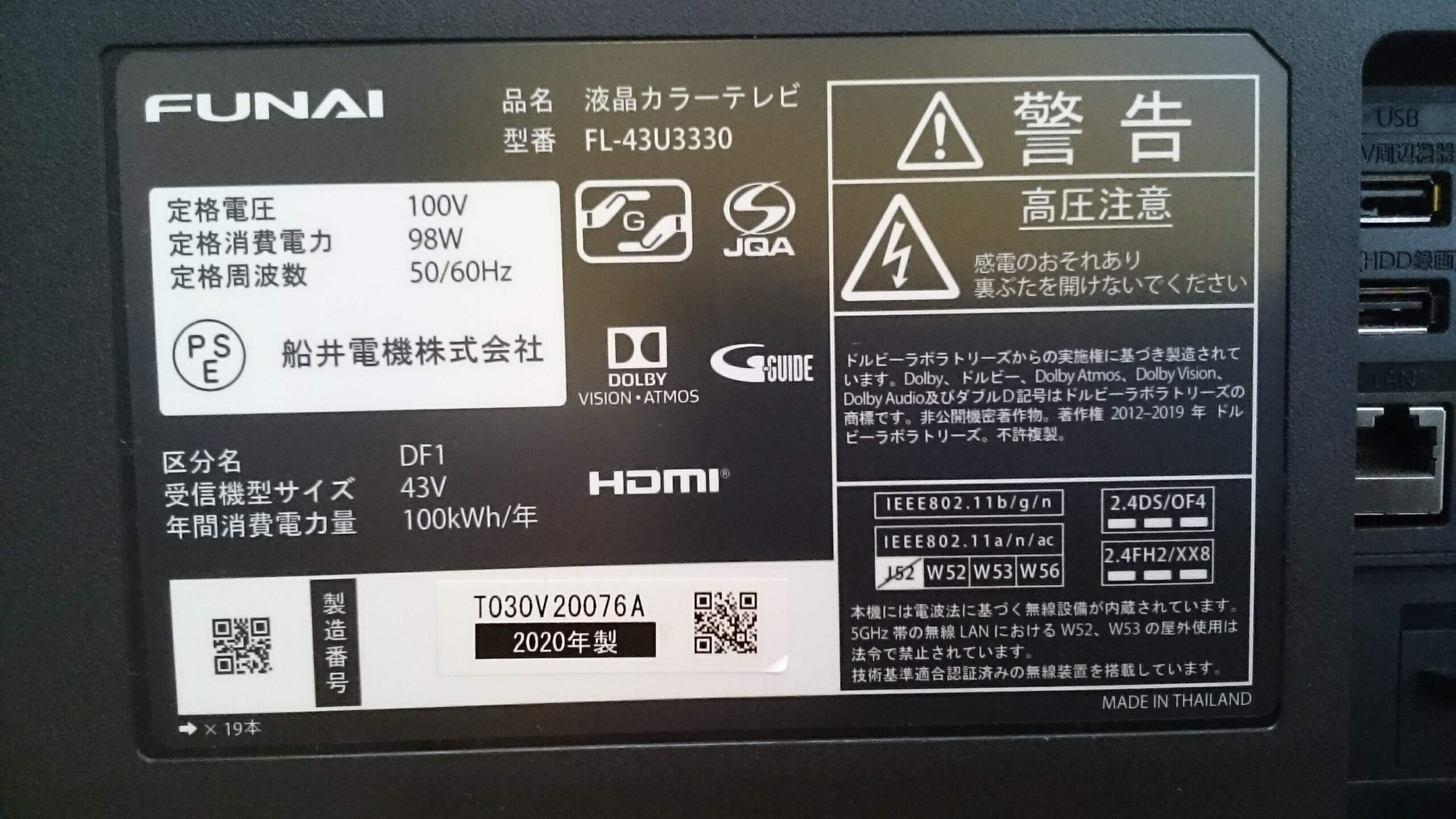 FUNAI 注文 4Kテレビ FL-43U3330 