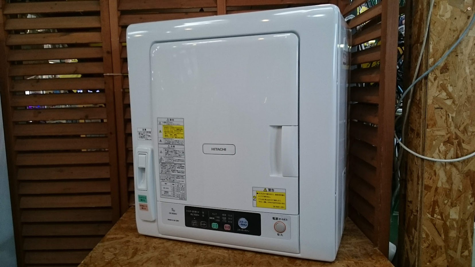 HITACHI 5.0kg 電気 衣類乾燥機 DE-N50WV 買取しました|愛品倶楽部柏店 