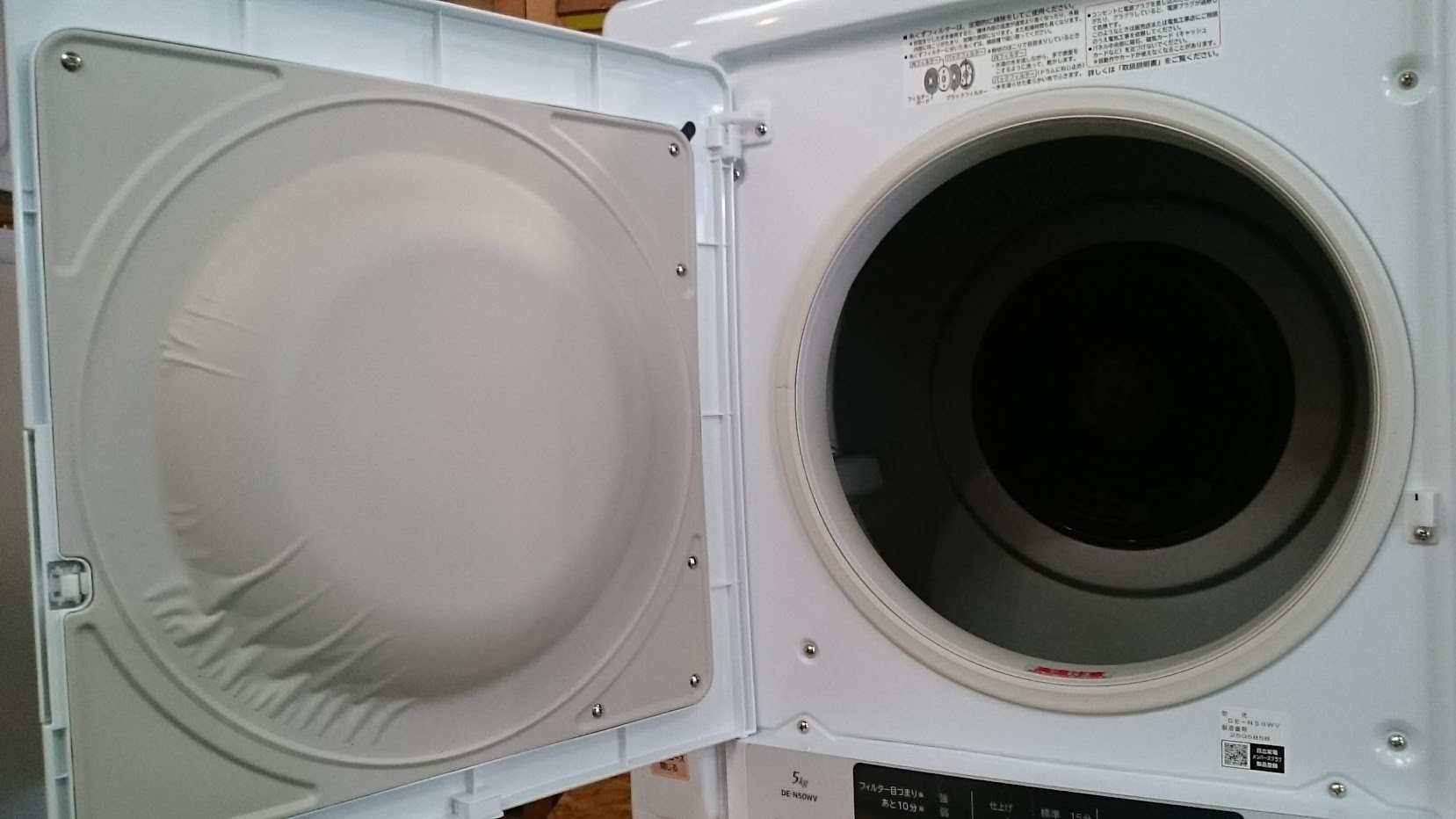 HITACHI 5.0kg 電気 衣類乾燥機 DE-N50WV 買取しました|愛品倶楽部柏店 